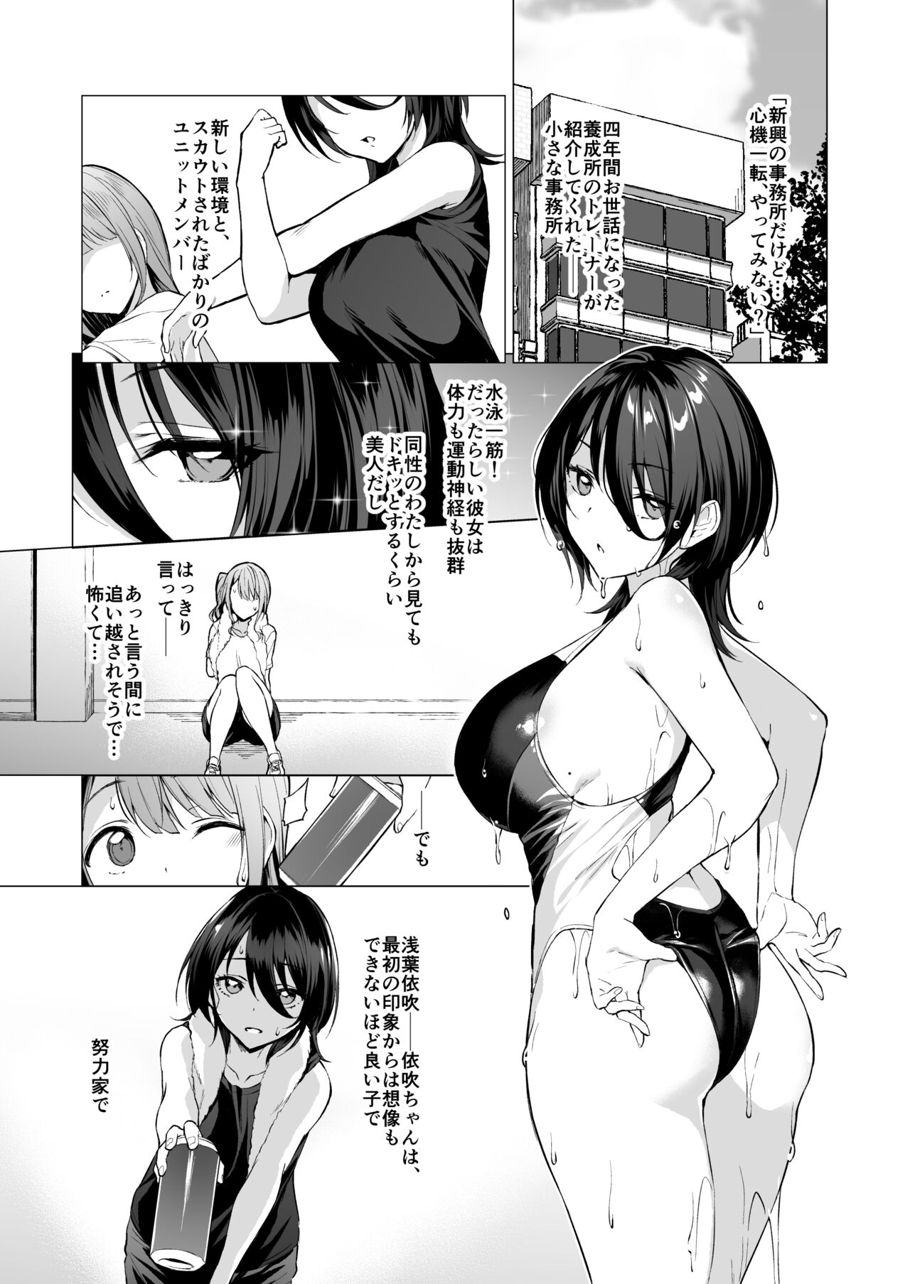 [Vpan's EXTASY (Satou Kuuki)] Kegareboshi no Kakera-tachi [Digital] numero di immagine  122