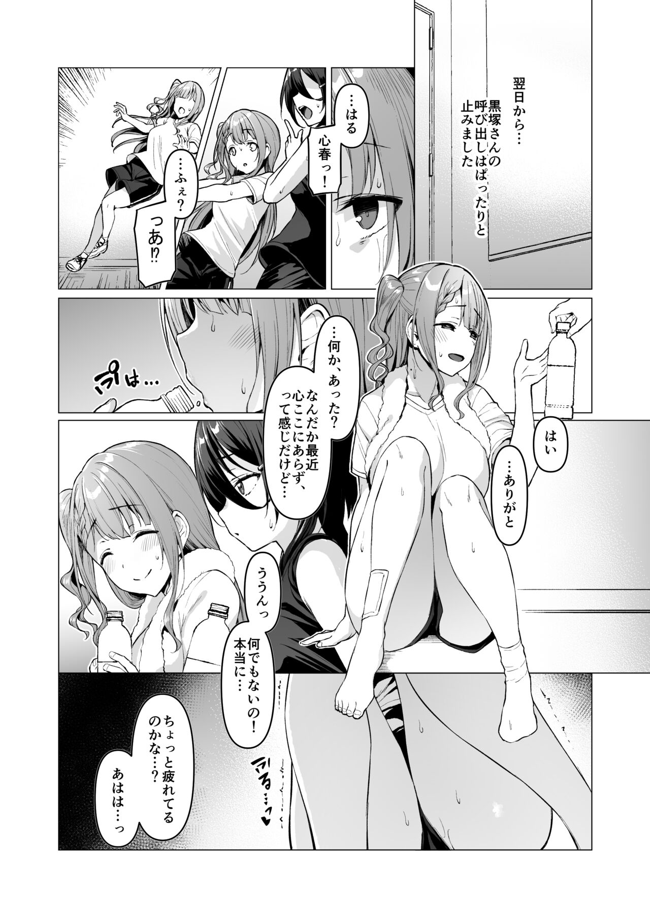 [Vpan's EXTASY (Satou Kuuki)] Kegareboshi no Kakera-tachi [Digital] numero di immagine  143