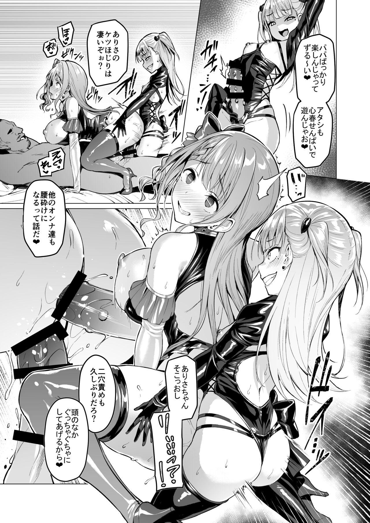 [Vpan's EXTASY (Satou Kuuki)] Kegareboshi no Kakera-tachi [Digital] numero di immagine  152