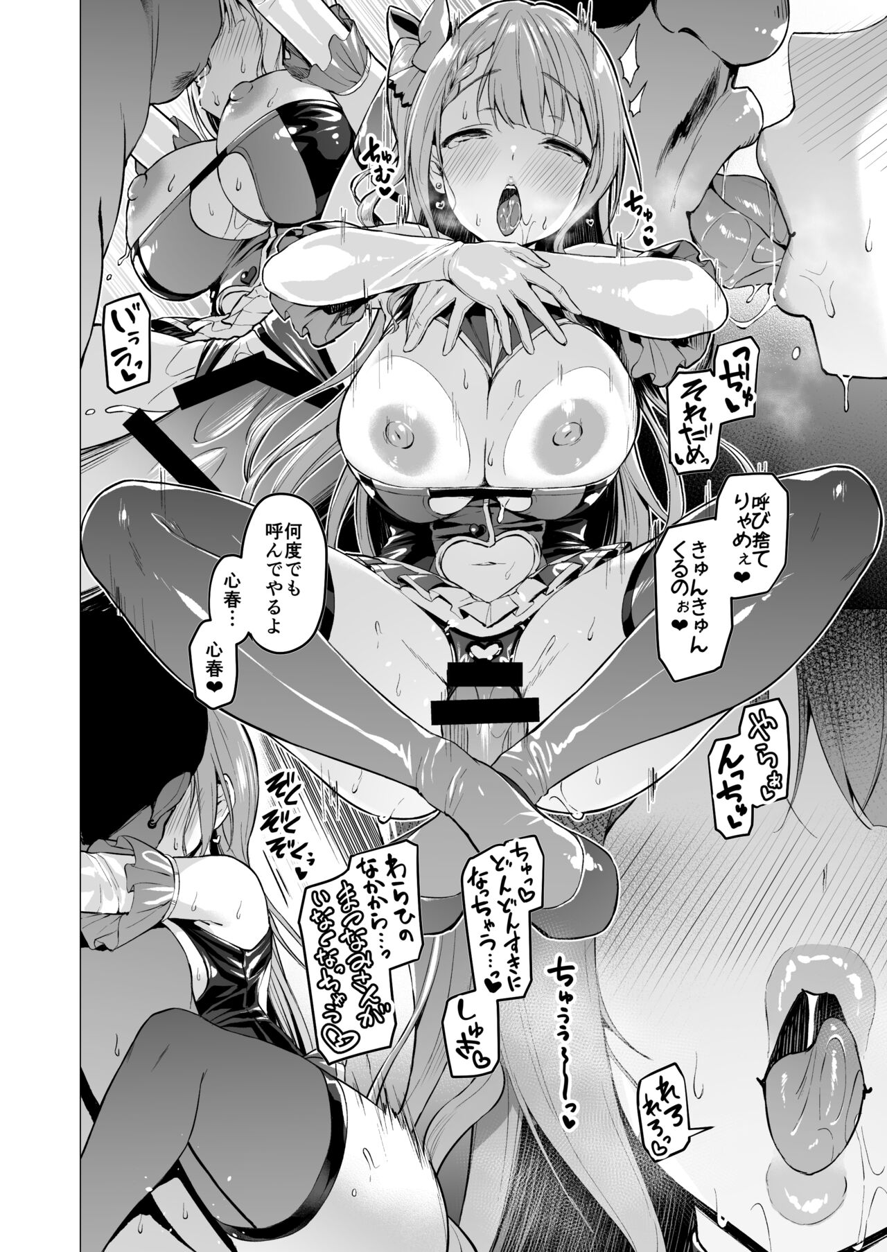 [Vpan's EXTASY (Satou Kuuki)] Kegareboshi no Kakera-tachi [Digital] numero di immagine  155