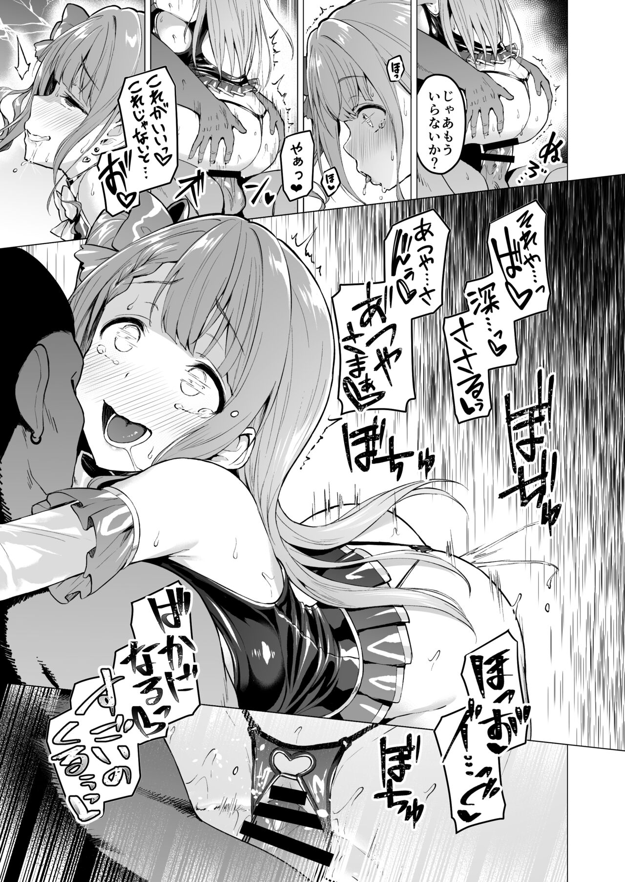 [Vpan's EXTASY (Satou Kuuki)] Kegareboshi no Kakera-tachi [Digital] numero di immagine  156