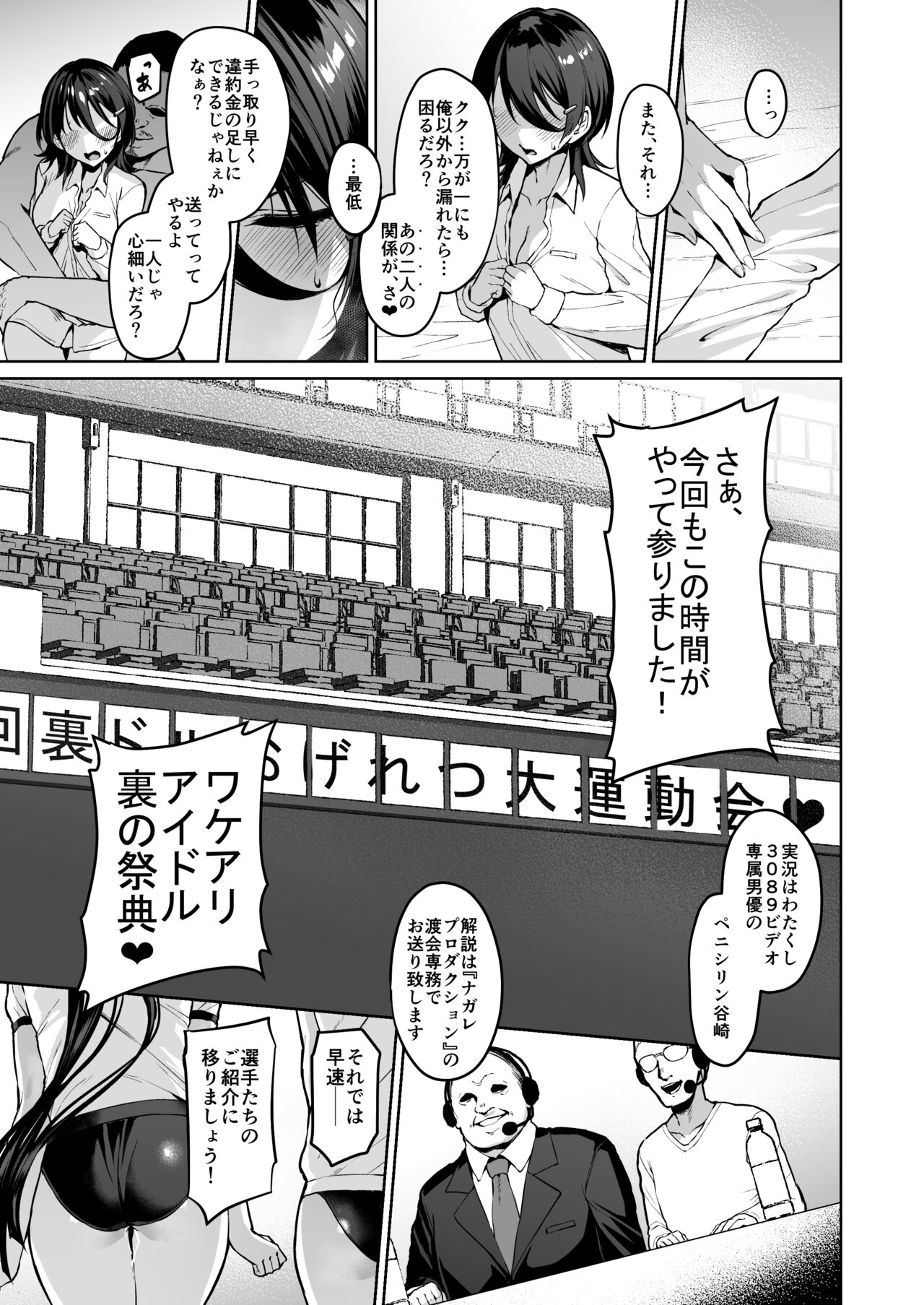 [Vpan's EXTASY (Satou Kuuki)] Kegareboshi no Kakera-tachi [Digital] numero di immagine  166