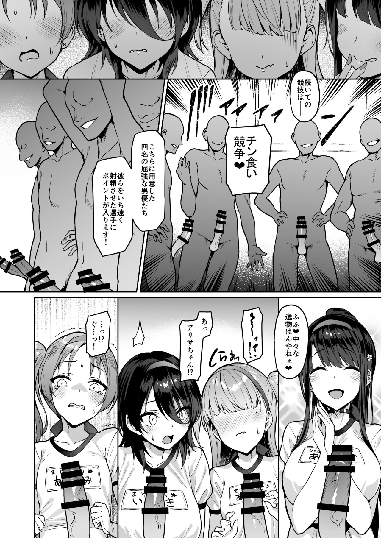 [Vpan's EXTASY (Satou Kuuki)] Kegareboshi no Kakera-tachi [Digital] numero di immagine  173