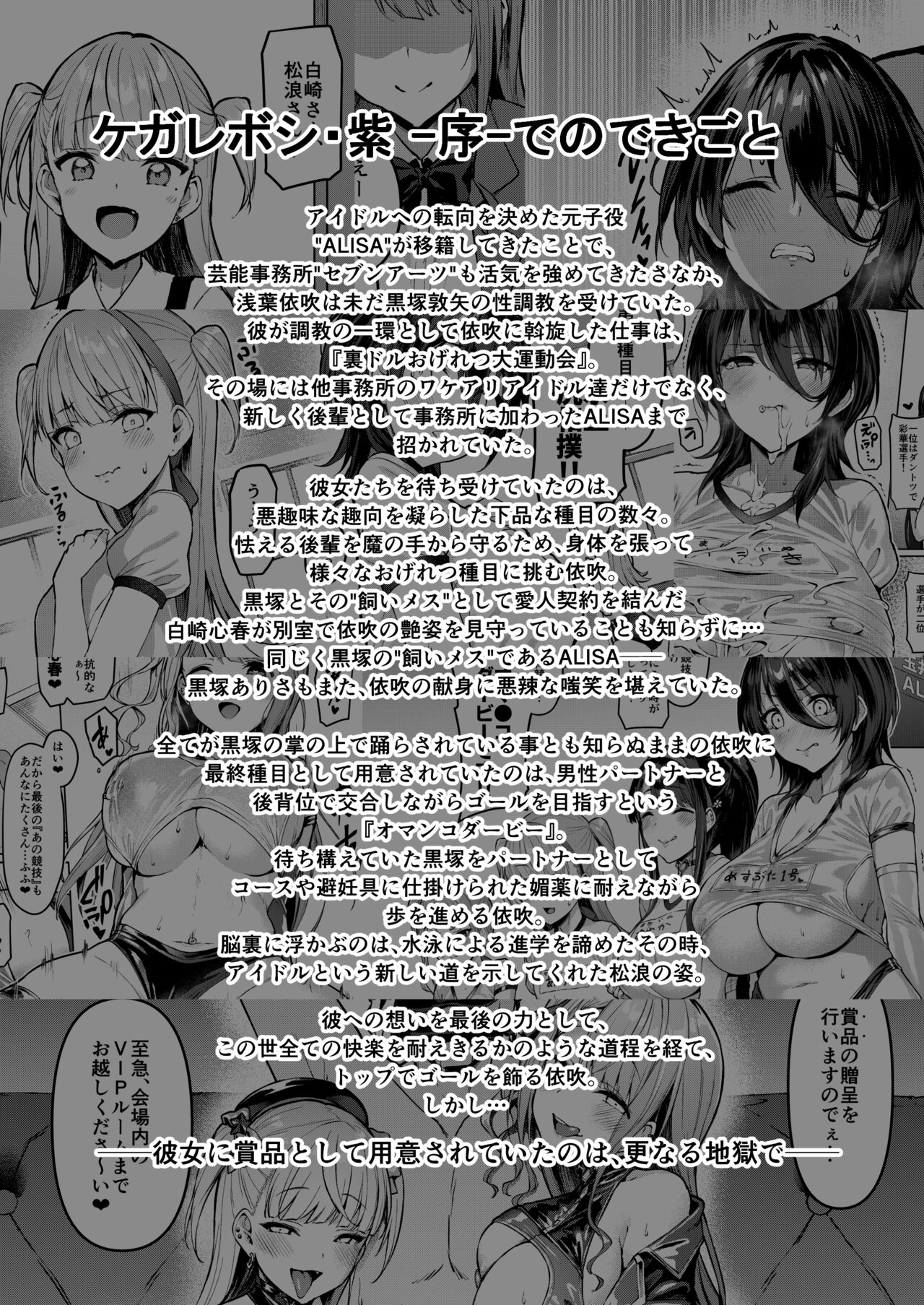 [Vpan's EXTASY (Satou Kuuki)] Kegareboshi no Kakera-tachi [Digital] numero di immagine  190