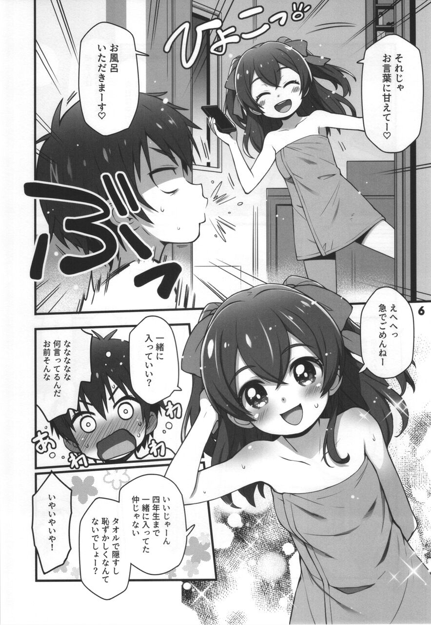 (C100) [life (Haga Yui)] Blackpepper Sausage (Delicious Party Precure) numero di immagine  5