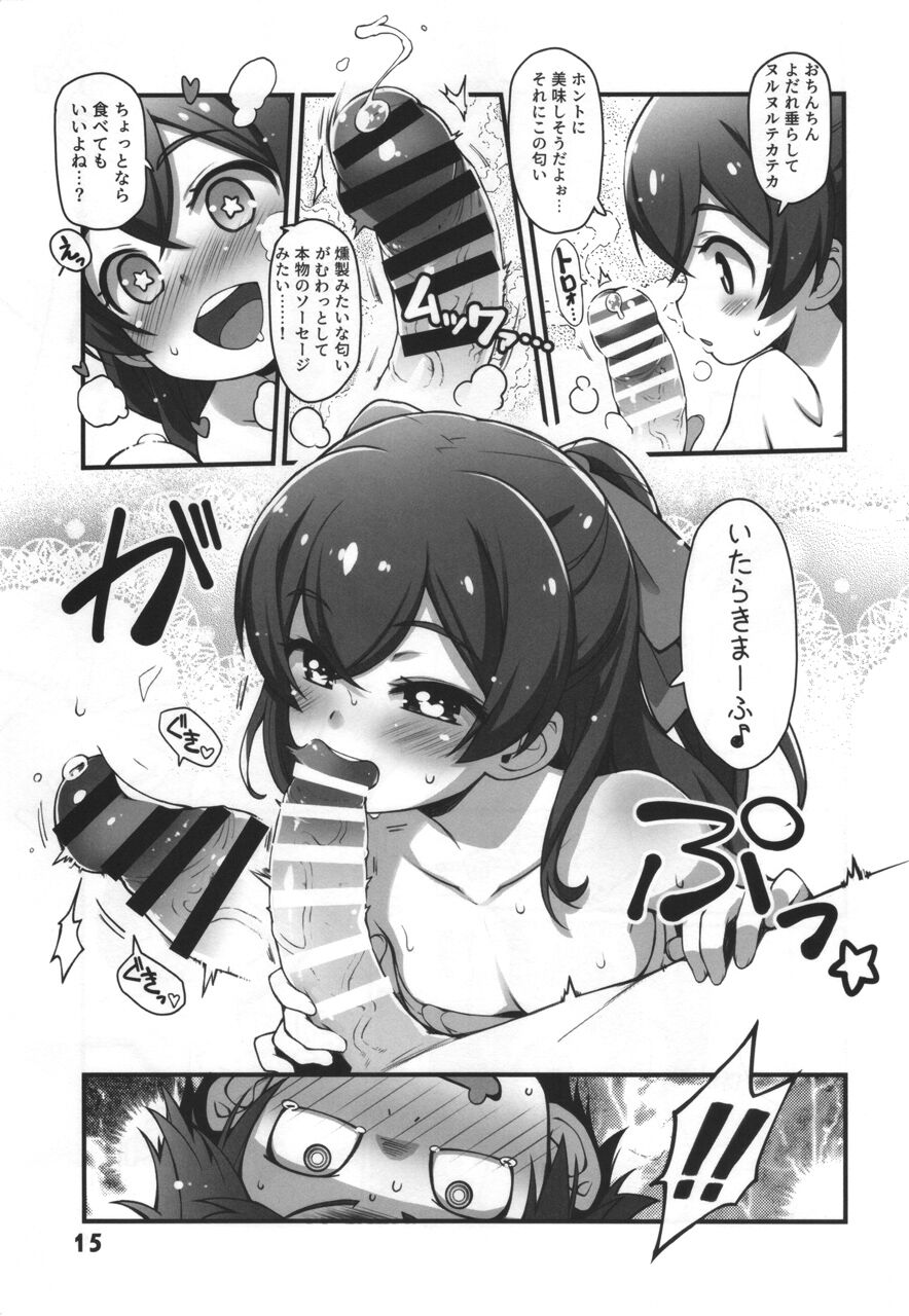 (C100) [life (Haga Yui)] Blackpepper Sausage (Delicious Party Precure) numero di immagine  14