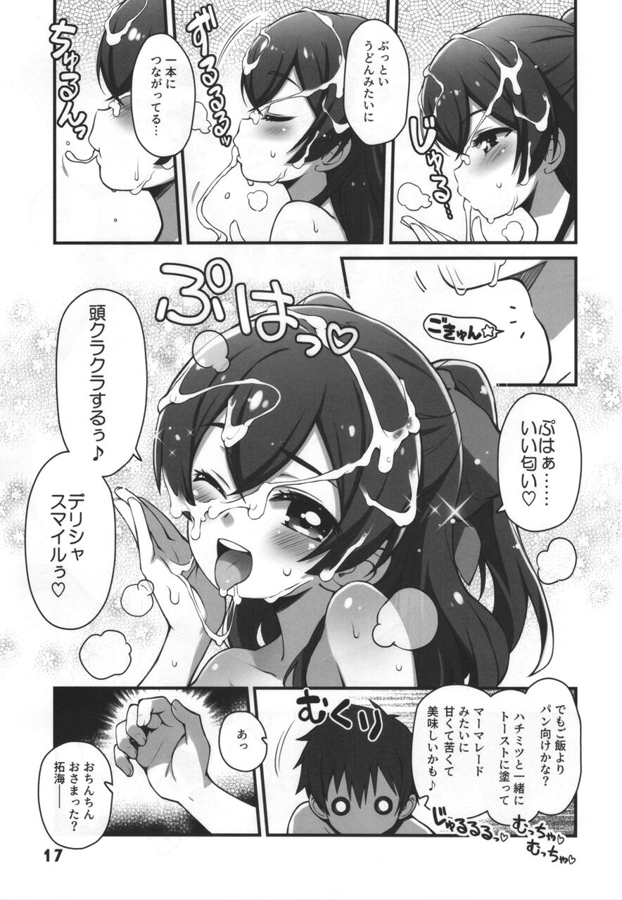 (C100) [life (Haga Yui)] Blackpepper Sausage (Delicious Party Precure) numero di immagine  16