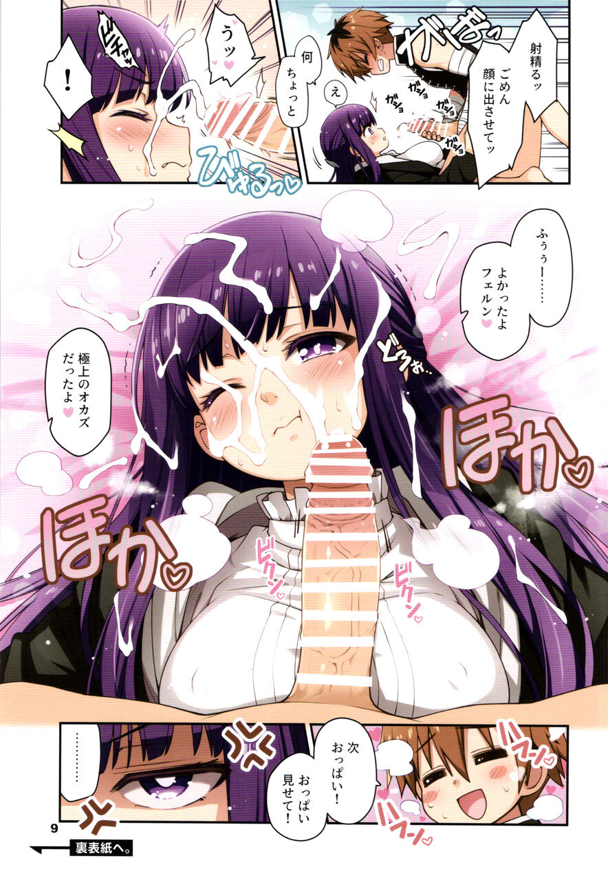 (C103) [life (Haga Yui)] NON-DELI BOY AND GIRL (Sousou no Frieren) 画像番号 8