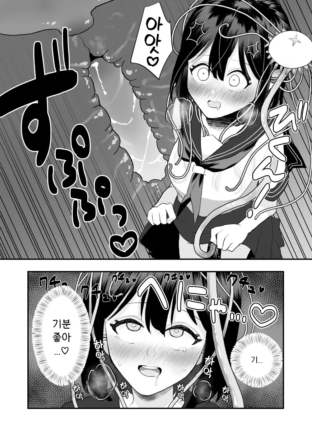 [Honeycomb Heim (Hachiya)] Ikai Ishukan ~Shokushu no Ongaeshi~ | 이계이종간 ~촉수의 은혜갚기~ [Korean] [Wood1989] image number 23