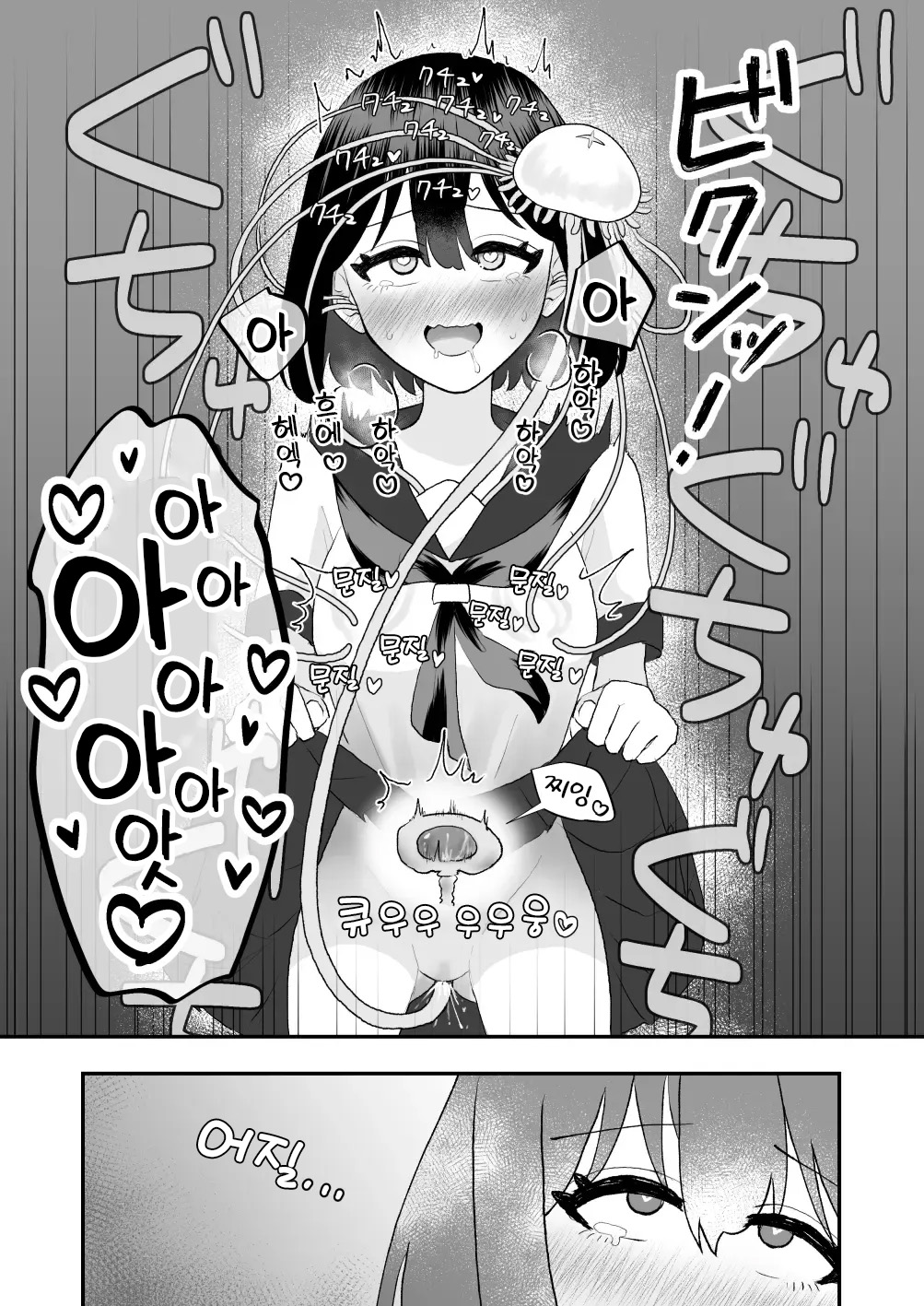 [Honeycomb Heim (Hachiya)] Ikai Ishukan ~Shokushu no Ongaeshi~ | 이계이종간 ~촉수의 은혜갚기~ [Korean] [Wood1989] image number 27