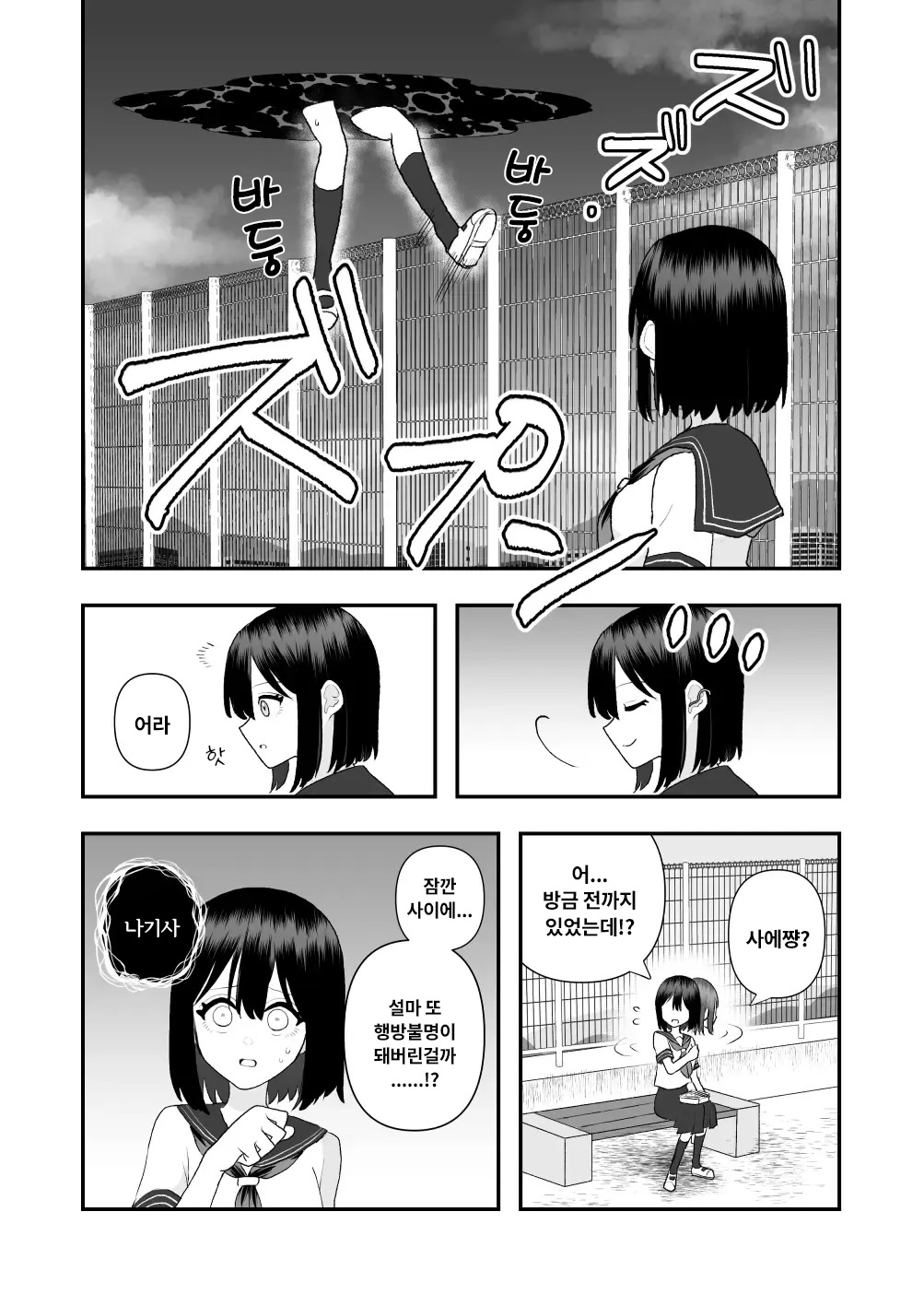 [Honeycomb Heim (Hachiya)] Ikai Ishukan ~Shokushu no Ongaeshi~ | 이계이종간 ~촉수의 은혜갚기~ [Korean] [Wood1989] image number 43