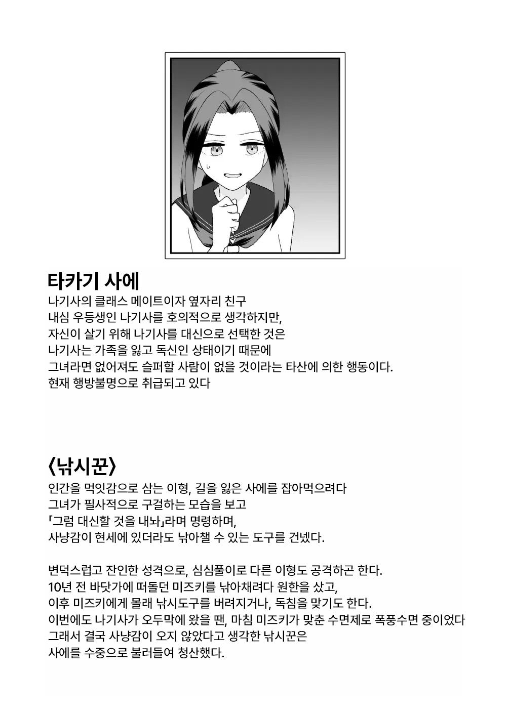 [Honeycomb Heim (Hachiya)] Ikai Ishukan ~Shokushu no Ongaeshi~ | 이계이종간 ~촉수의 은혜갚기~ [Korean] [Wood1989] image number 50