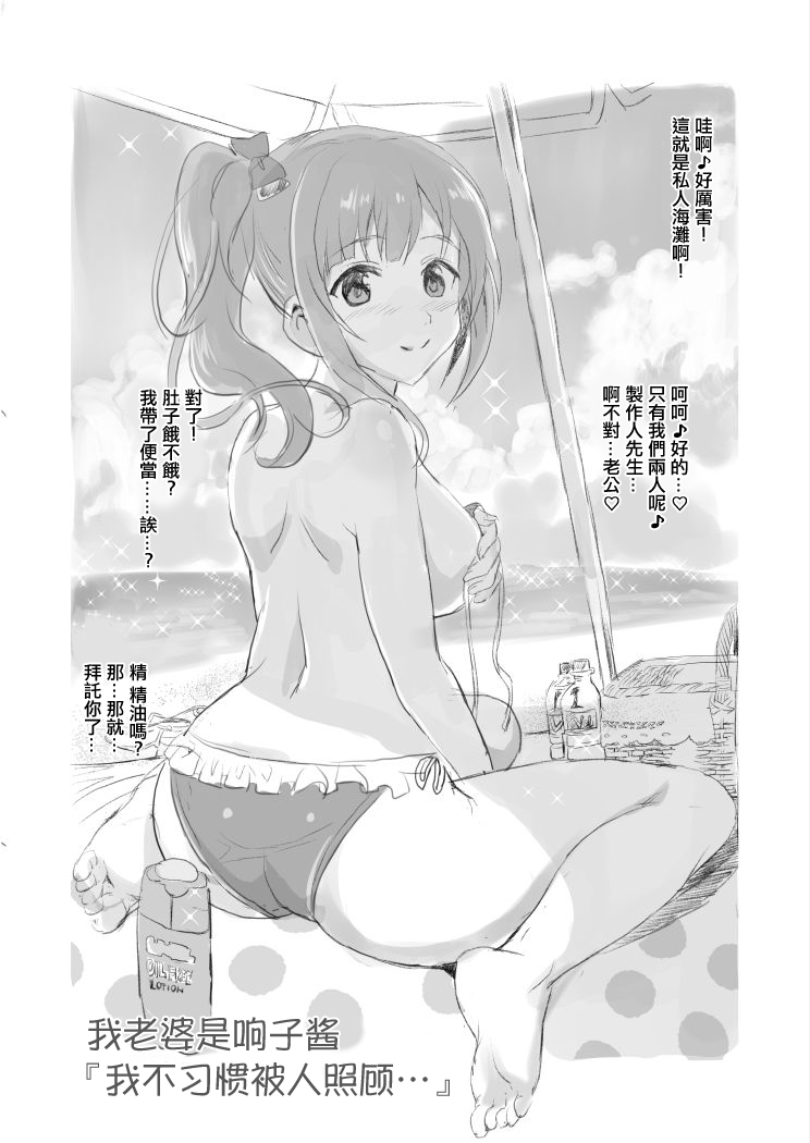 [Neko-bus Tei (Shaa)] Oku-sama wa Kyouko-chan 2 | 我老婆是响子酱2  (THE IDOLM@STER CINDERELLA GIRLS) [Chinese] [Digital] numero di immagine  10