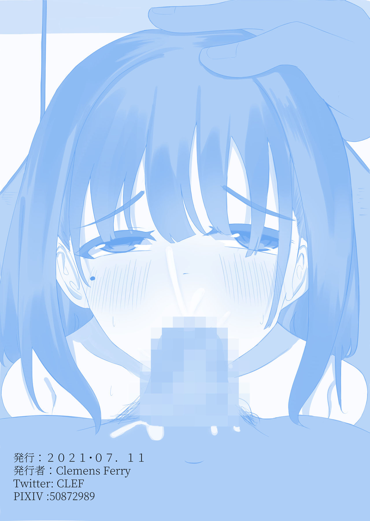 [Clemens Ferry (CLEF)] Eniwaa Cub (Super Cub) [Chinese] 이미지 번호 2