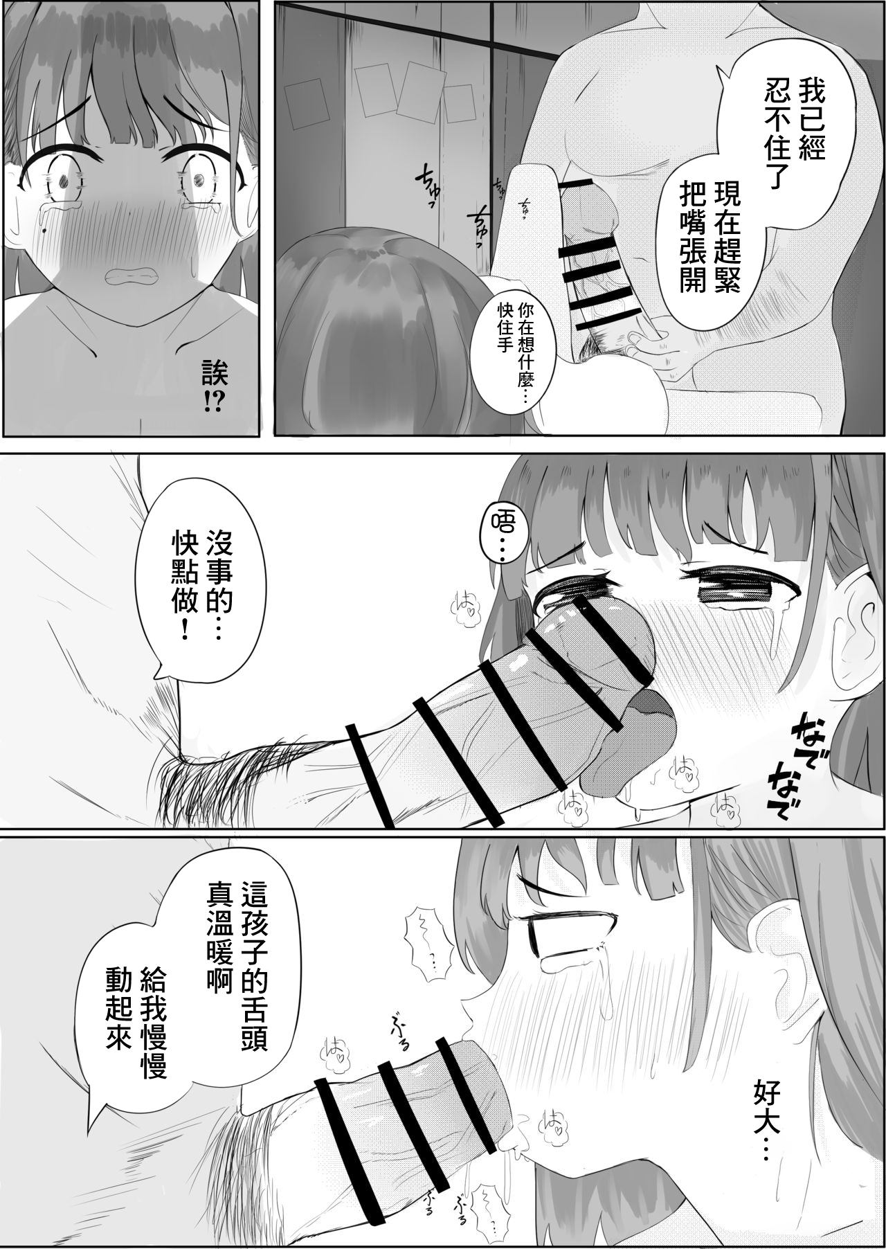 [Clemens Ferry (CLEF)] Eniwaa Cub (Super Cub) [Chinese] 이미지 번호 6