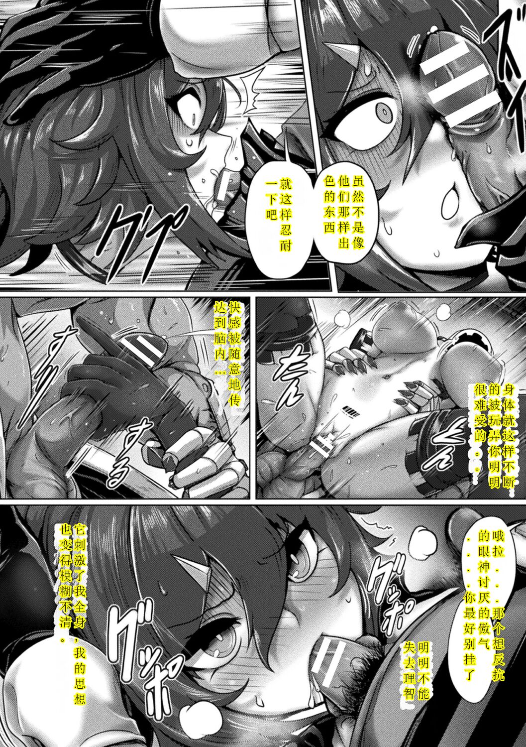 [Yaruku] SofVi Hero Toy - Soft Vinyl Toy (Bessatsu Comic Unreal Joutai Henka & Nikutai Kaizou Hen Vol. 1) [Chinese] изображение № 12