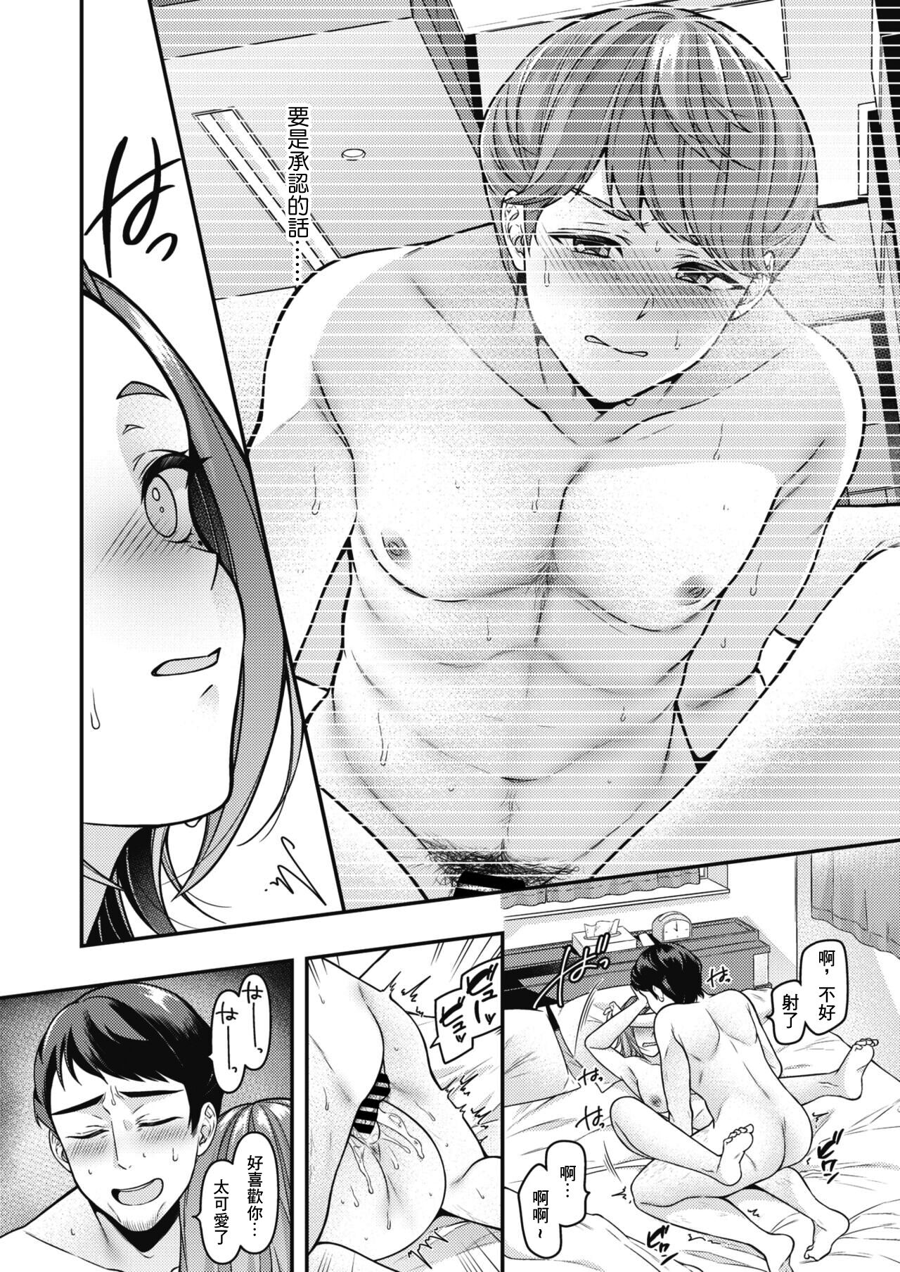 [Shiawase na Choshoku.] Danna to Shitai dake nanoni... Ch. 2 (COMIC HOTMiLK Koime Vol. 40) [Chinese] [Digital] 이미지 번호 2