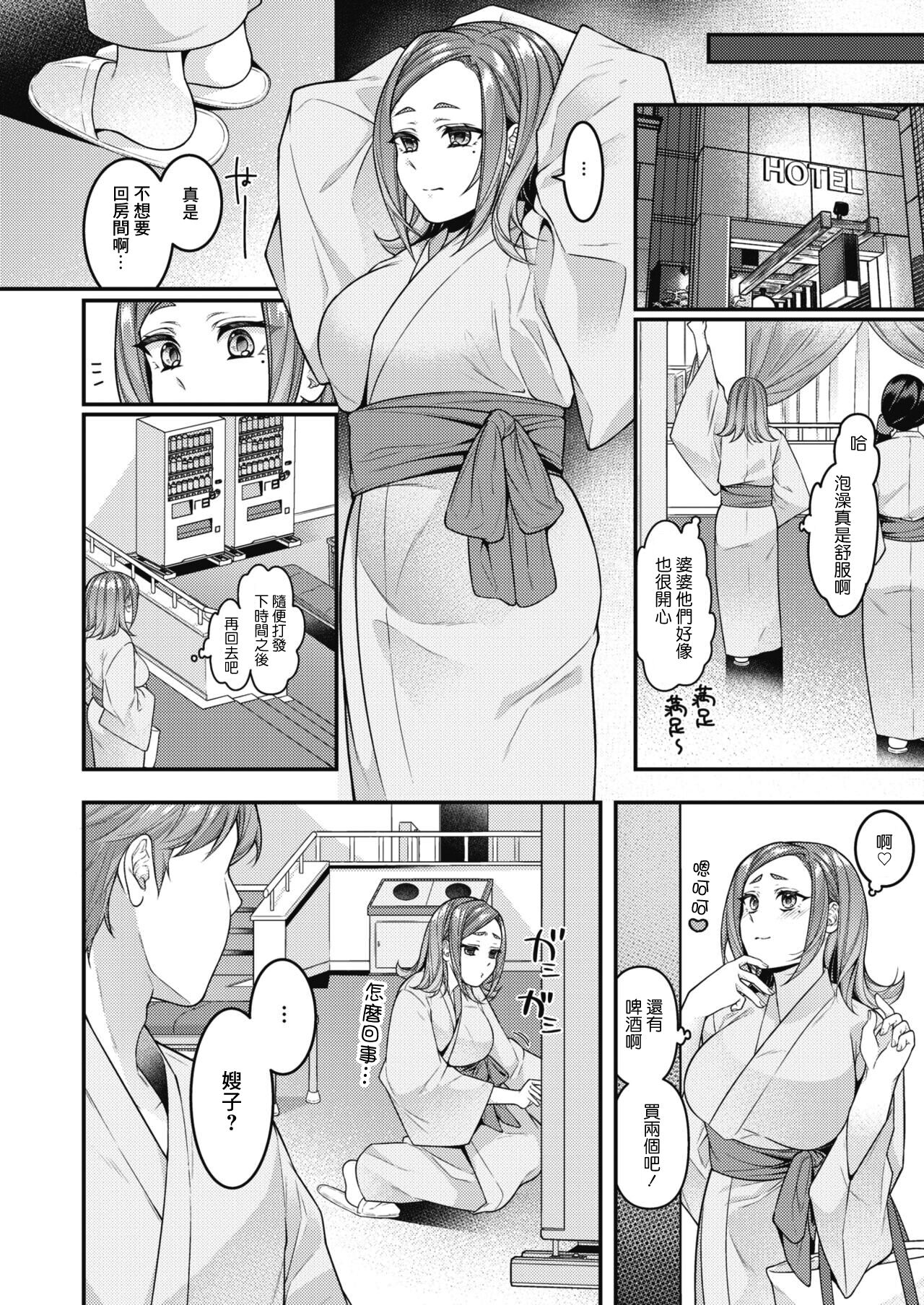 [Shiawase na Choshoku.] Danna to Shitai dake nanoni... Ch. 2 (COMIC HOTMiLK Koime Vol. 40) [Chinese] [Digital] 이미지 번호 8
