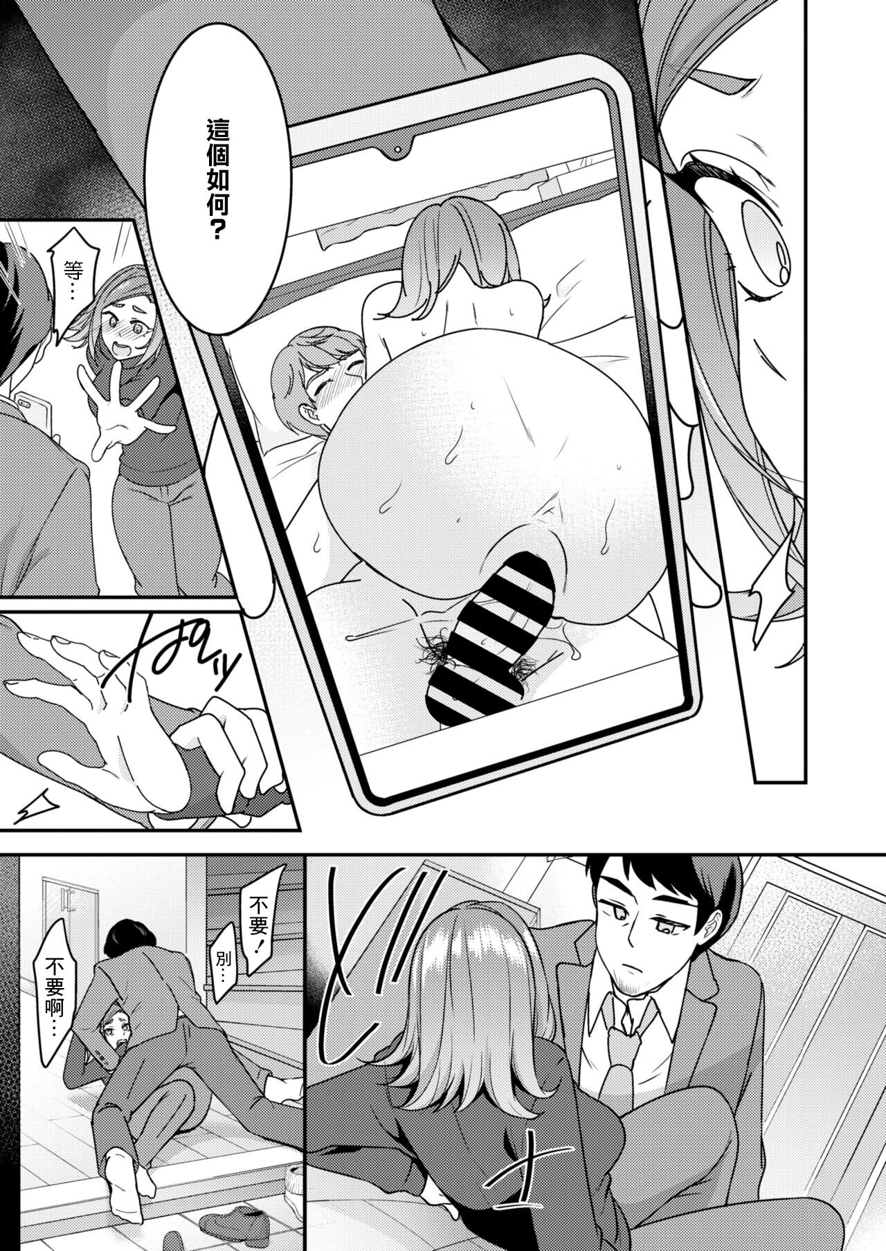 [Shiawase na Choshoku.] Danna to Shitai dake nanoni... Saishuuwa (COMIC HOTMiLK Koime Vol. 43) [Chinese] [Digital] image number 15