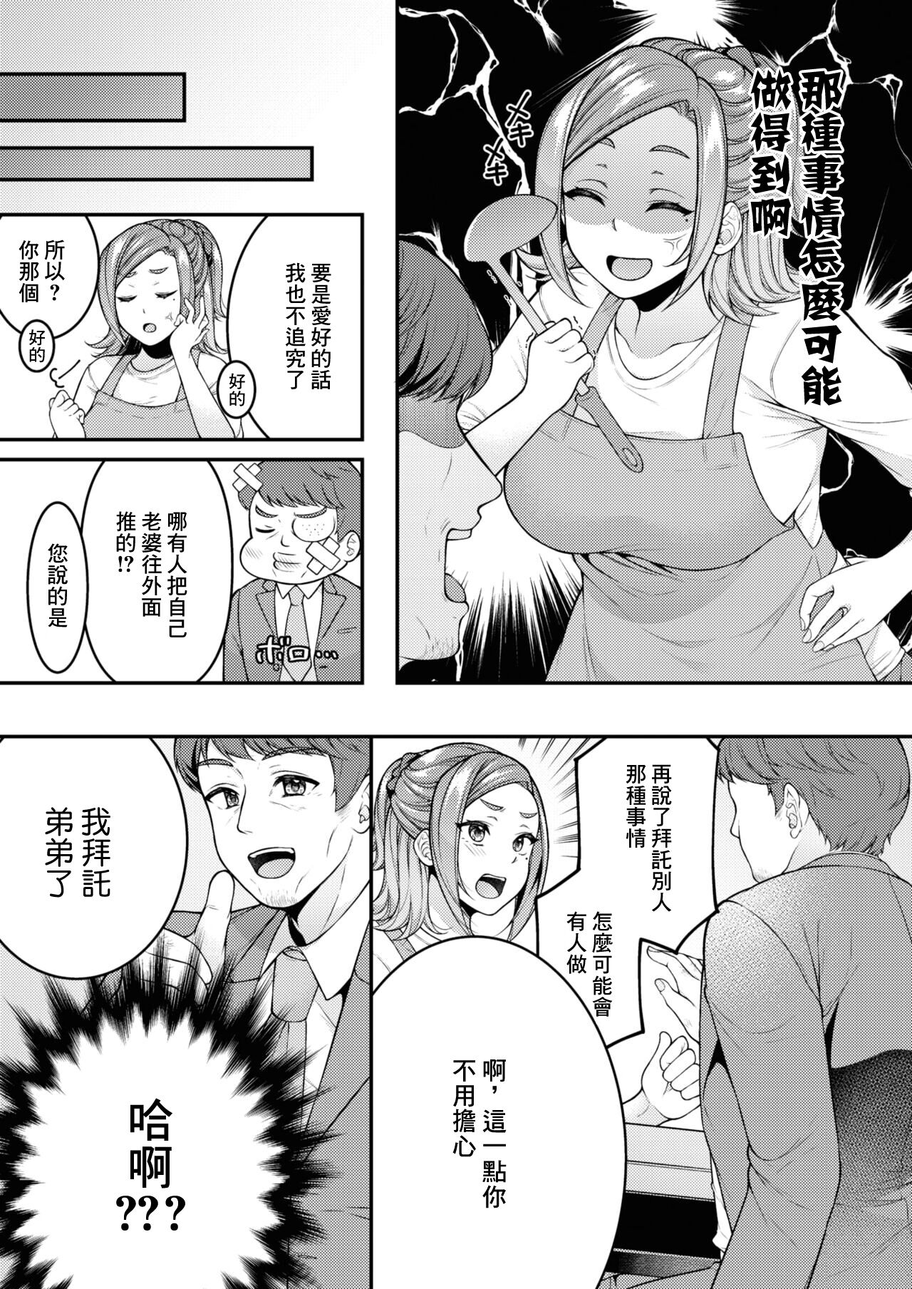 [Shiawase na Choshoku.] Danna to Shitai dake nanoni... (COMIC HOTMiLK Koime Vol. 36) [Chinese] [Digital] Bildnummer 3