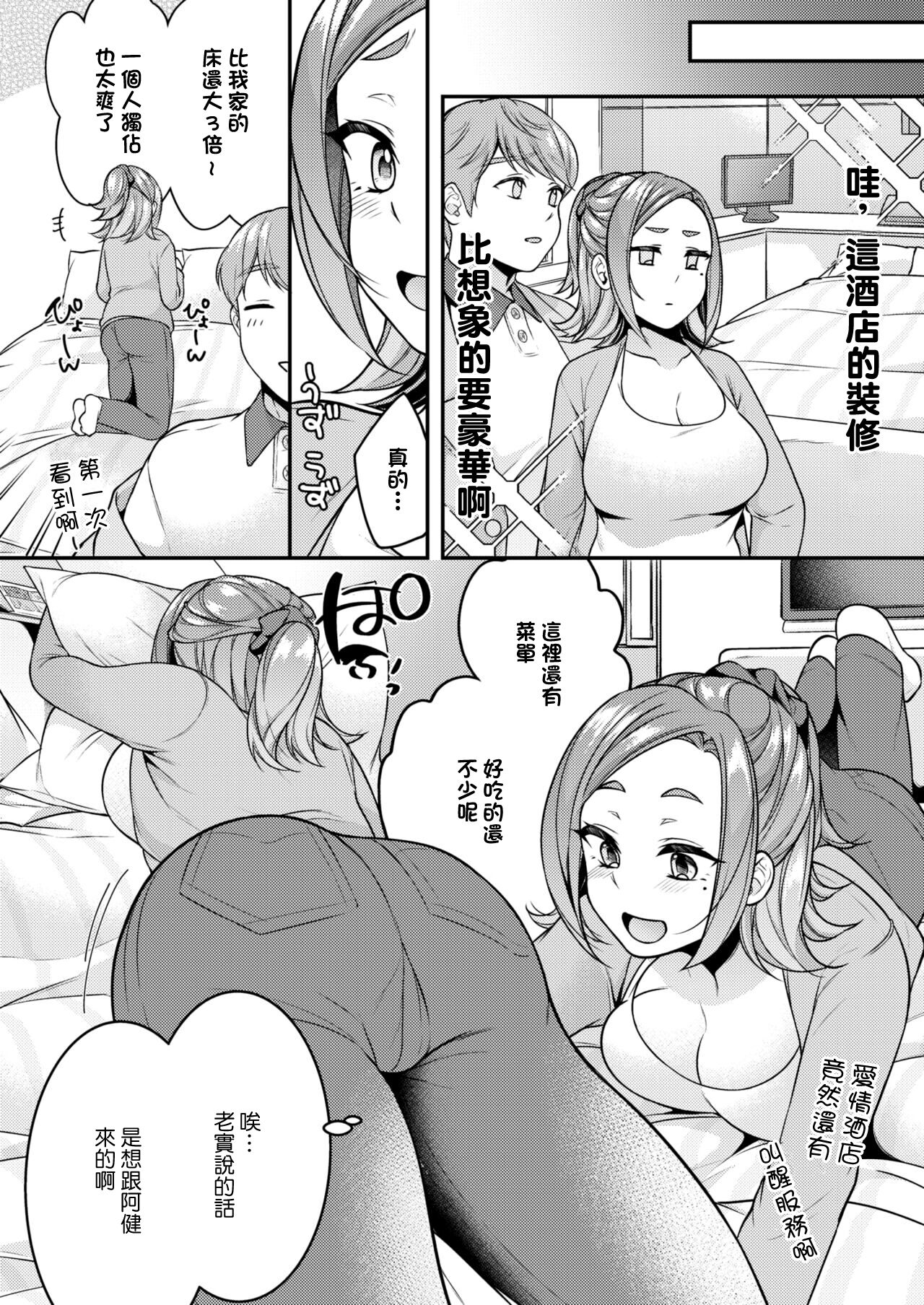[Shiawase na Choshoku.] Danna to Shitai dake nanoni... (COMIC HOTMiLK Koime Vol. 36) [Chinese] [Digital] Bildnummer 6