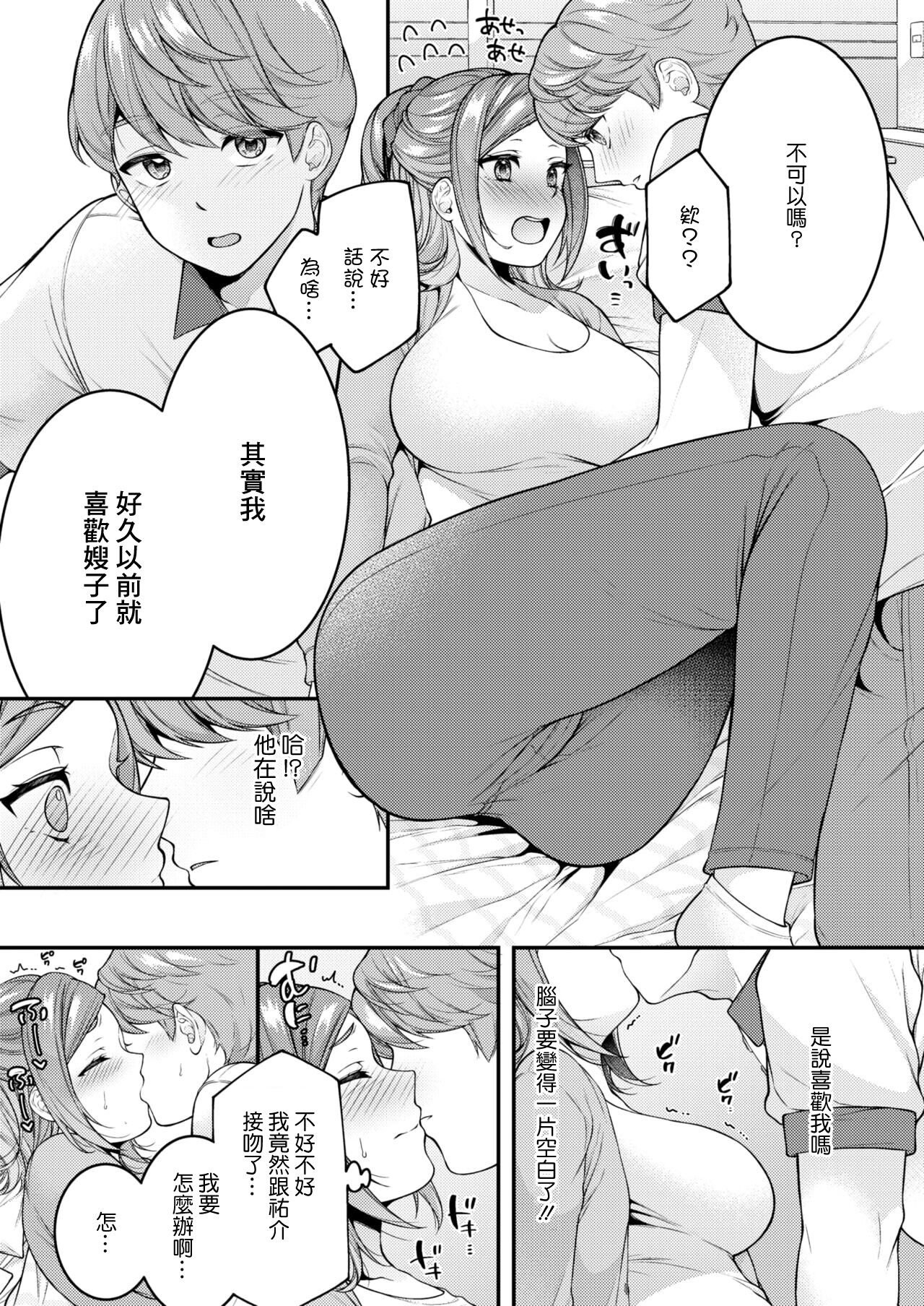 [Shiawase na Choshoku.] Danna to Shitai dake nanoni... (COMIC HOTMiLK Koime Vol. 36) [Chinese] [Digital] Bildnummer 9