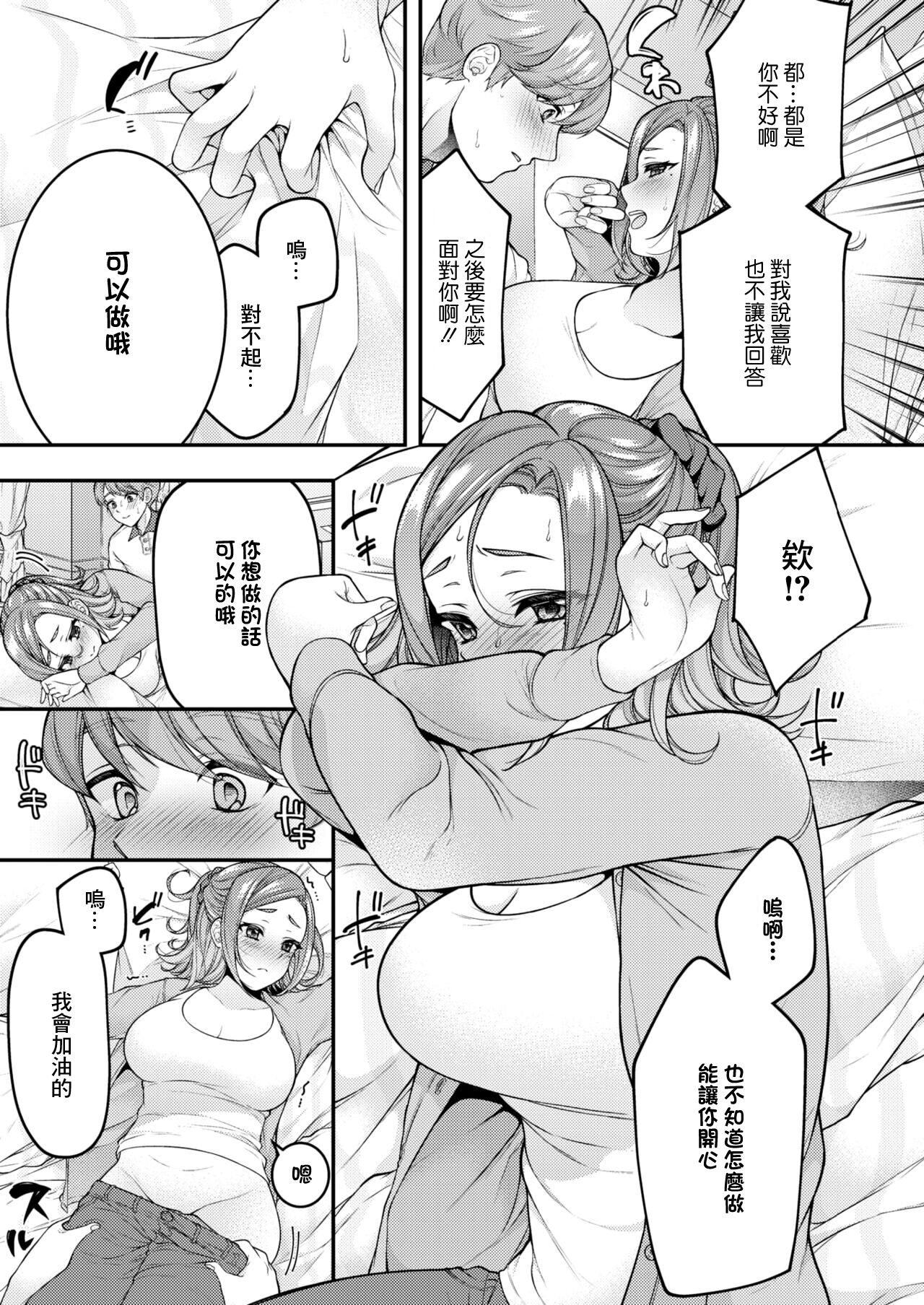 [Shiawase na Choshoku.] Danna to Shitai dake nanoni... (COMIC HOTMiLK Koime Vol. 36) [Chinese] [Digital] Bildnummer 11