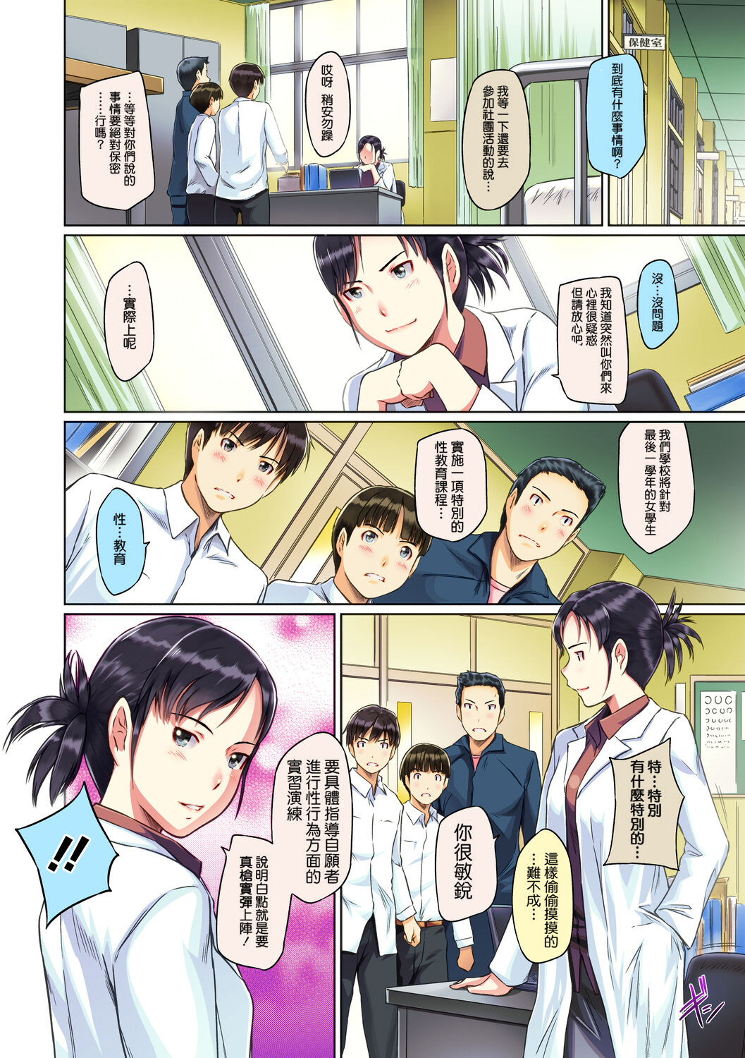 [Kisaragi Gunma] Sweethearts [Chinese] [悠月工房漢化] [Colorized] [Decensored] imagen número 10