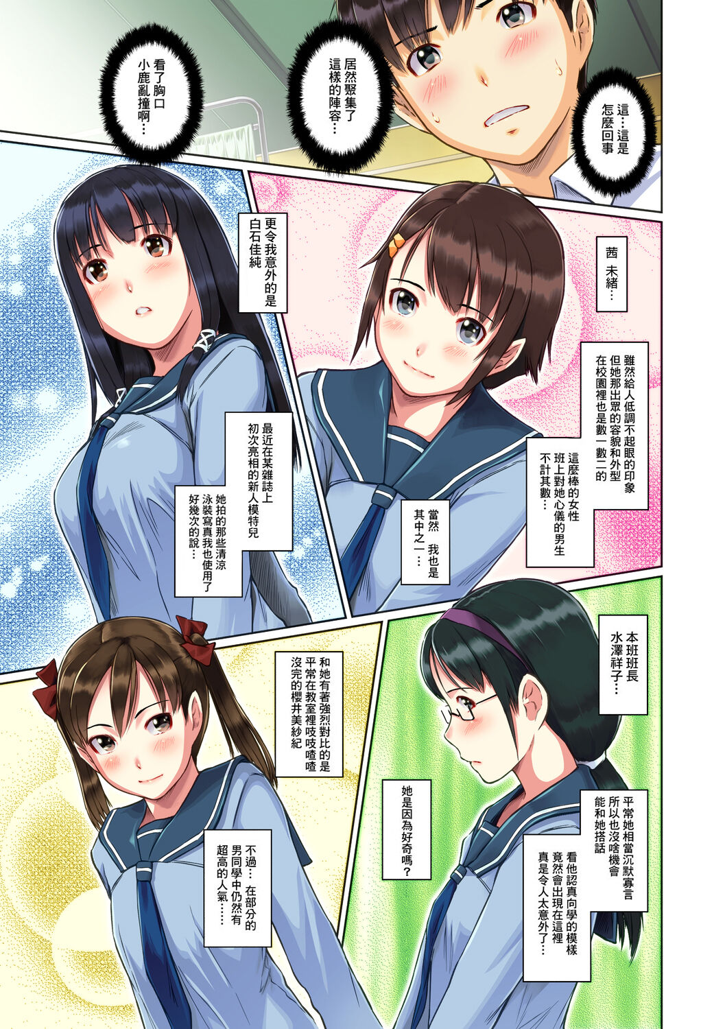 [Kisaragi Gunma] Sweethearts [Chinese] [悠月工房漢化] [Colorized] [Decensored] imagen número 13