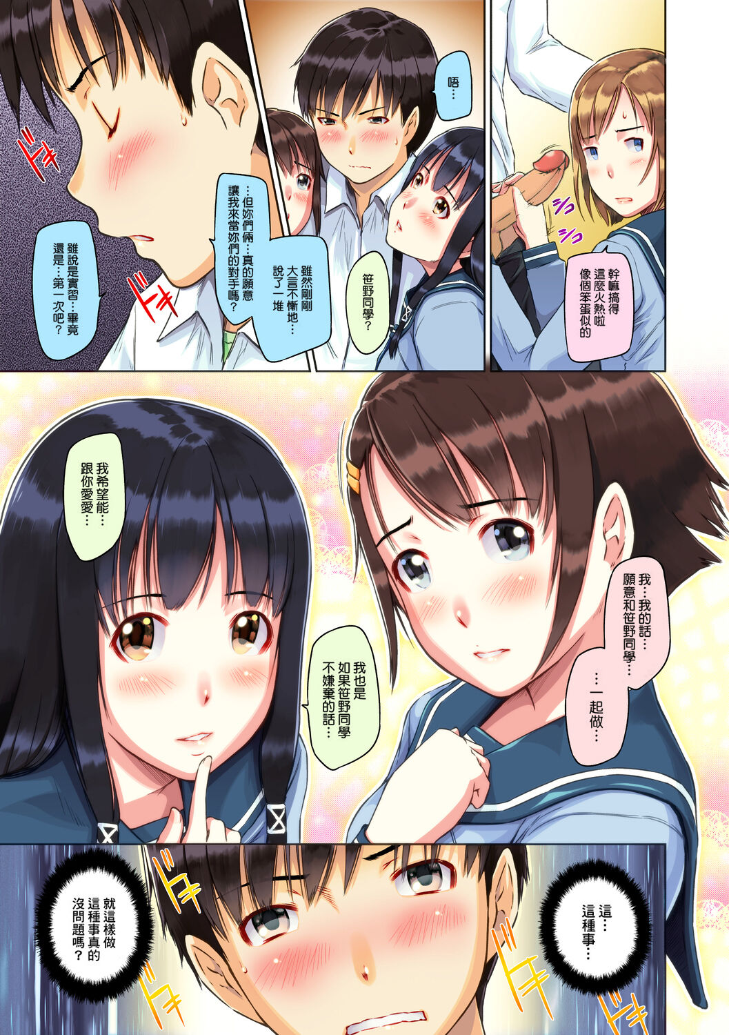 [Kisaragi Gunma] Sweethearts [Chinese] [悠月工房漢化] [Colorized] [Decensored] imagen número 17