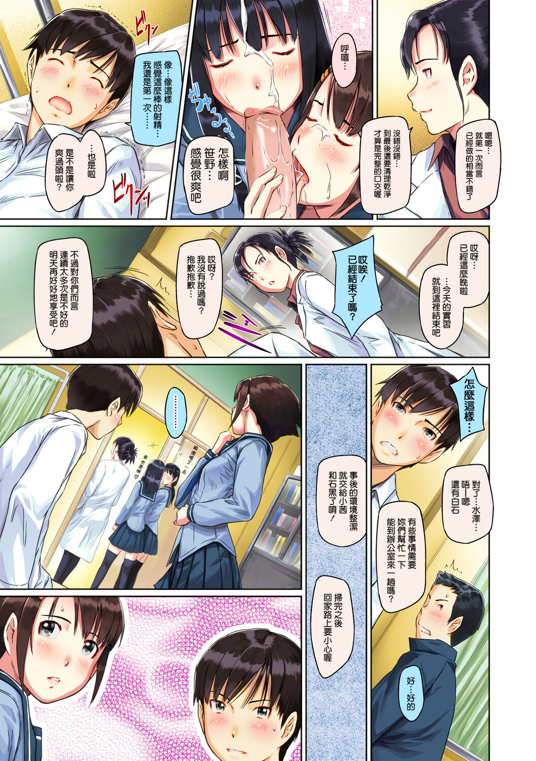 [Kisaragi Gunma] Sweethearts [Chinese] [悠月工房漢化] [Colorized] [Decensored] imagen número 23