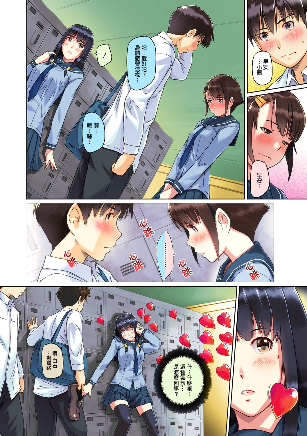[Kisaragi Gunma] Sweethearts [Chinese] [悠月工房漢化] [Colorized] [Decensored] imagen número 32