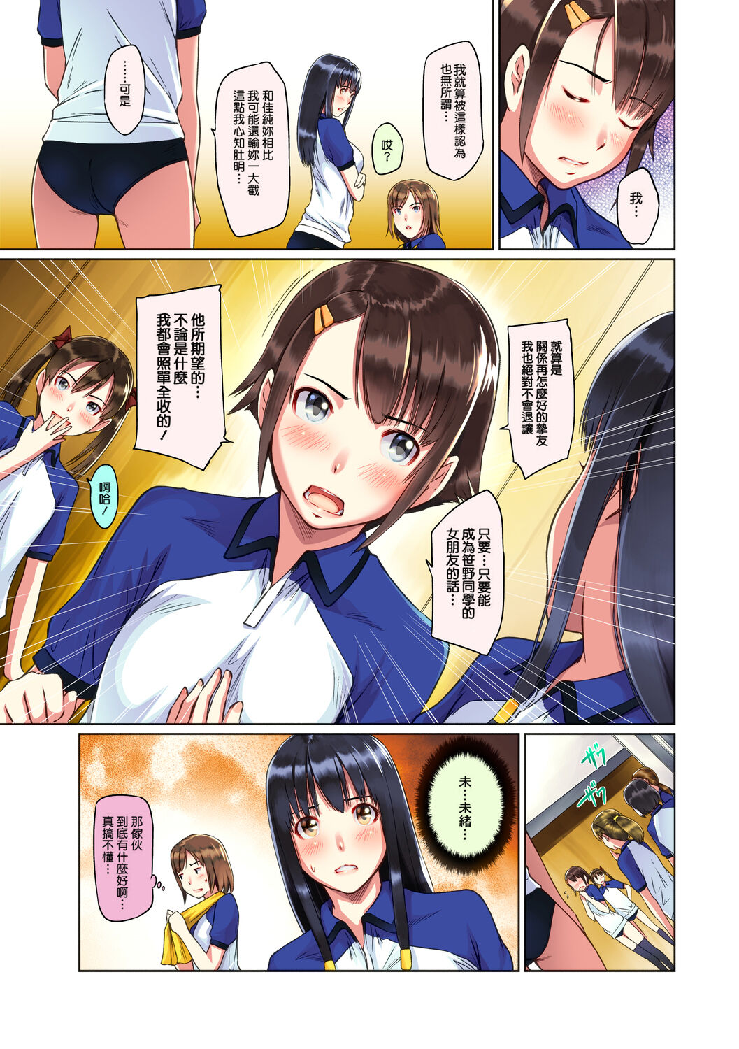 [Kisaragi Gunma] Sweethearts [Chinese] [悠月工房漢化] [Colorized] [Decensored] imagen número 39