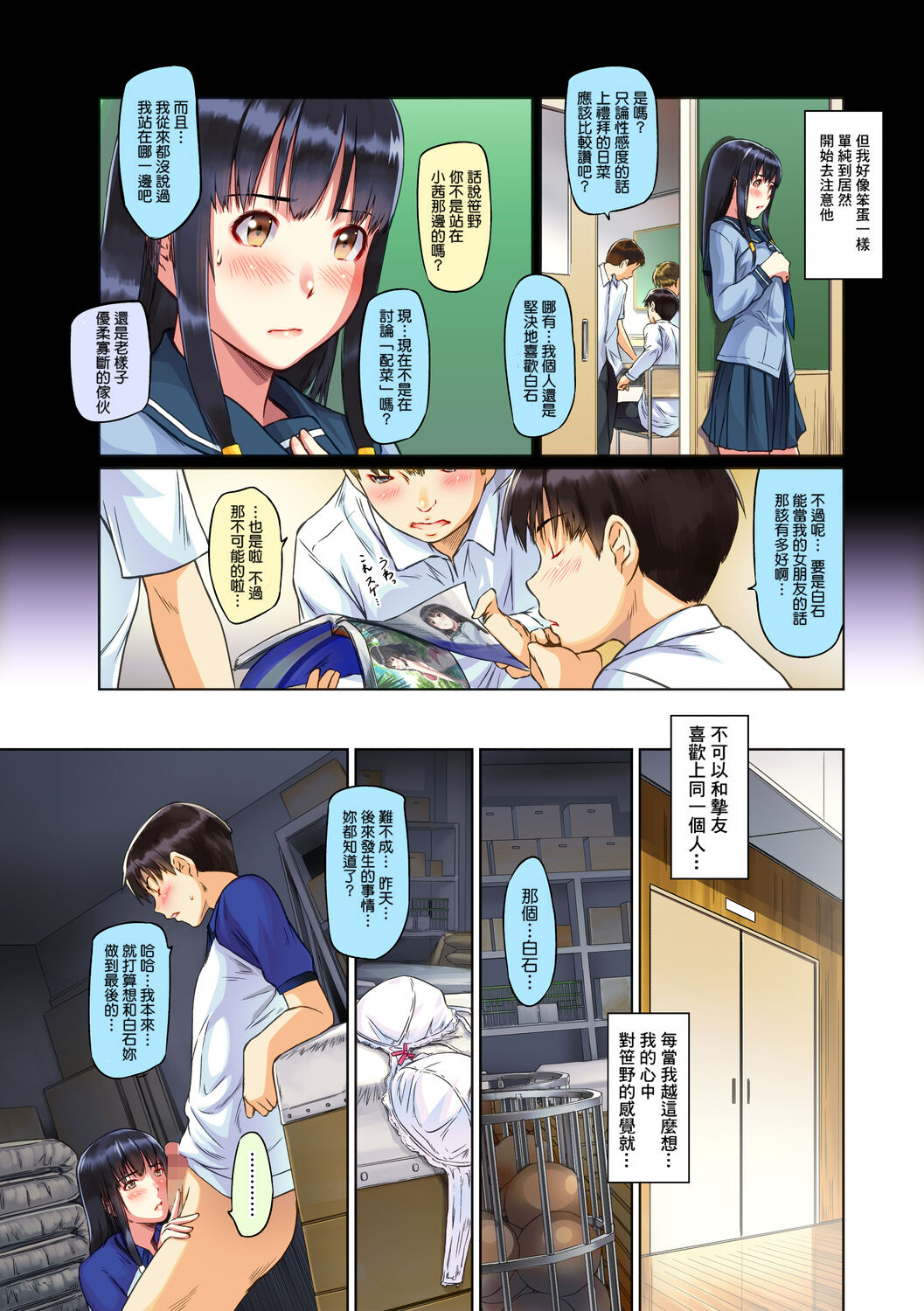 [Kisaragi Gunma] Sweethearts [Chinese] [悠月工房漢化] [Colorized] [Decensored] imagen número 41