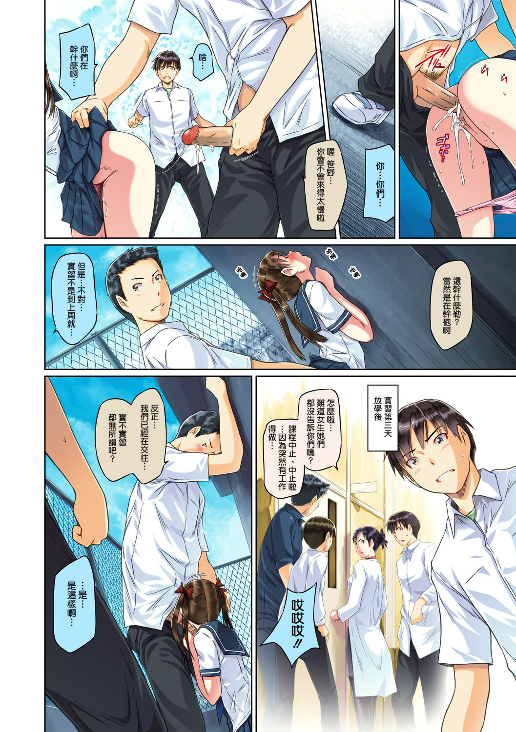 [Kisaragi Gunma] Sweethearts [Chinese] [悠月工房漢化] [Colorized] [Decensored] imagen número 58