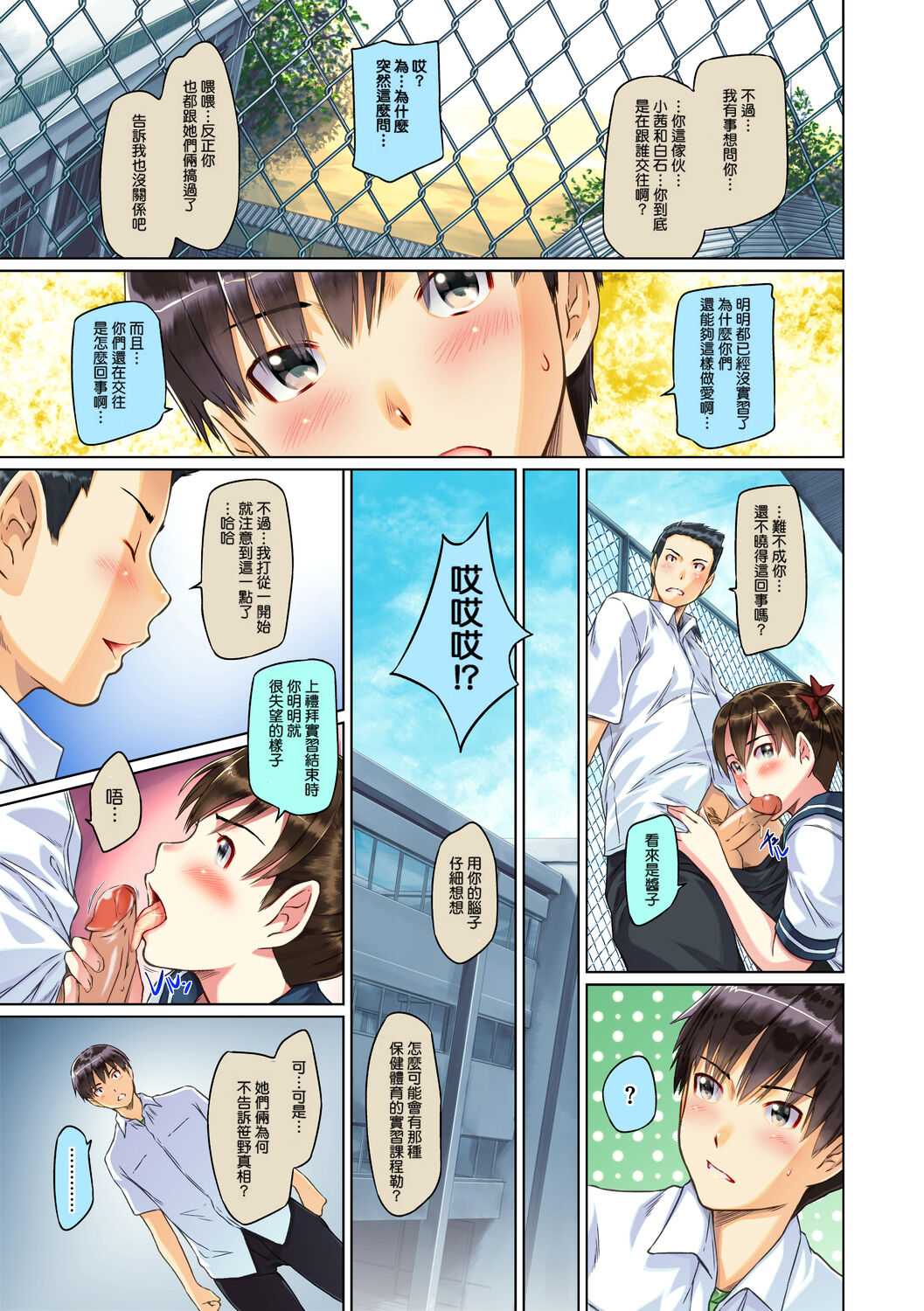 [Kisaragi Gunma] Sweethearts [Chinese] [悠月工房漢化] [Colorized] [Decensored] imagen número 59