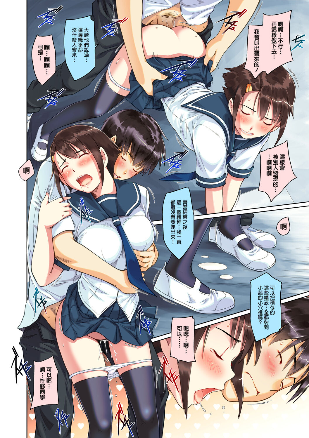 [Kisaragi Gunma] Sweethearts [Chinese] [悠月工房漢化] [Colorized] [Decensored] imagen número 64