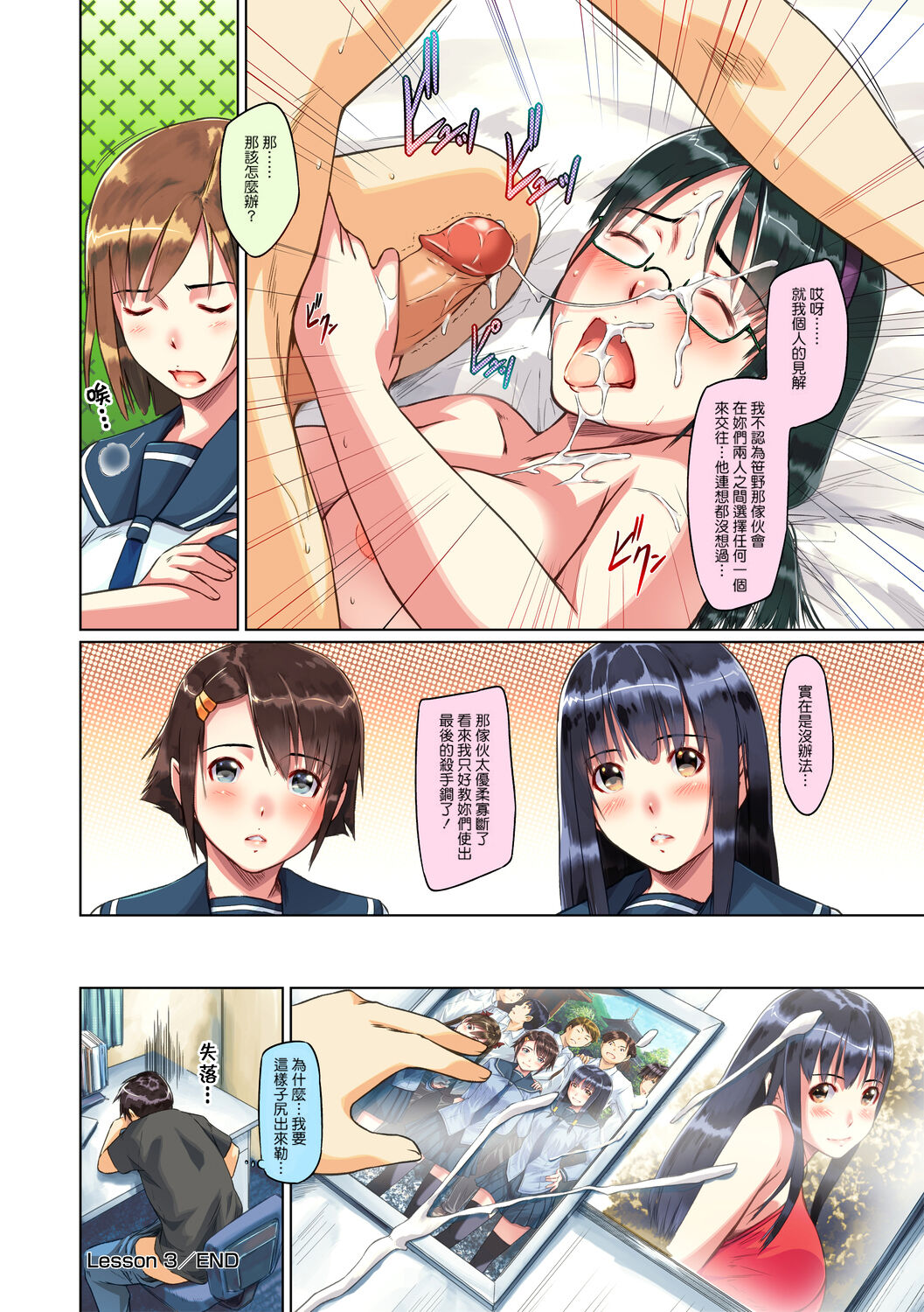 [Kisaragi Gunma] Sweethearts [Chinese] [悠月工房漢化] [Colorized] [Decensored] imagen número 78