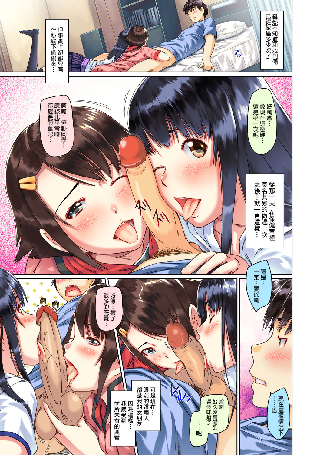 [Kisaragi Gunma] Sweethearts [Chinese] [悠月工房漢化] [Colorized] [Decensored] imagen número 85