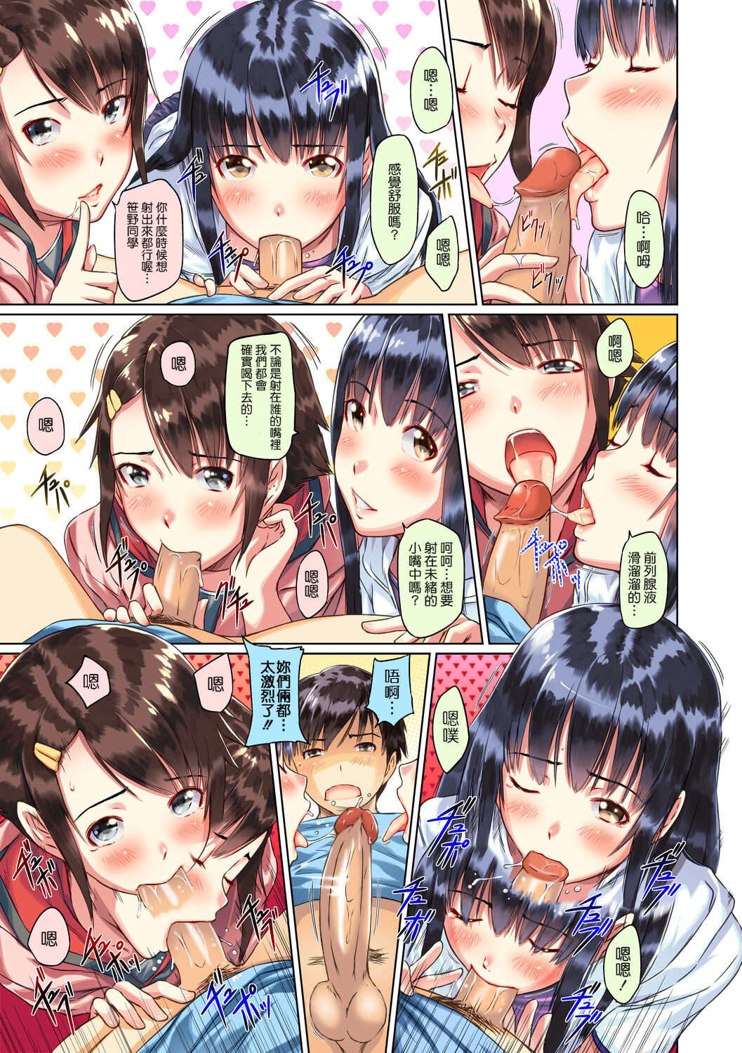 [Kisaragi Gunma] Sweethearts [Chinese] [悠月工房漢化] [Colorized] [Decensored] imagen número 87