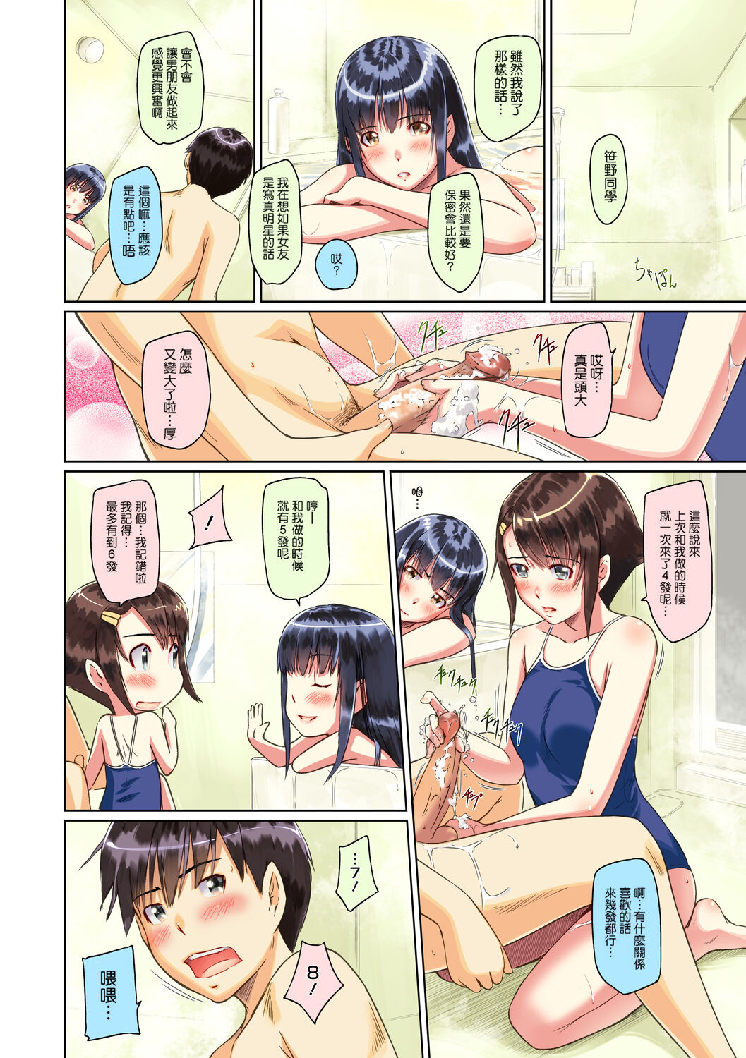 [Kisaragi Gunma] Sweethearts [Chinese] [悠月工房漢化] [Colorized] [Decensored] imagen número 96