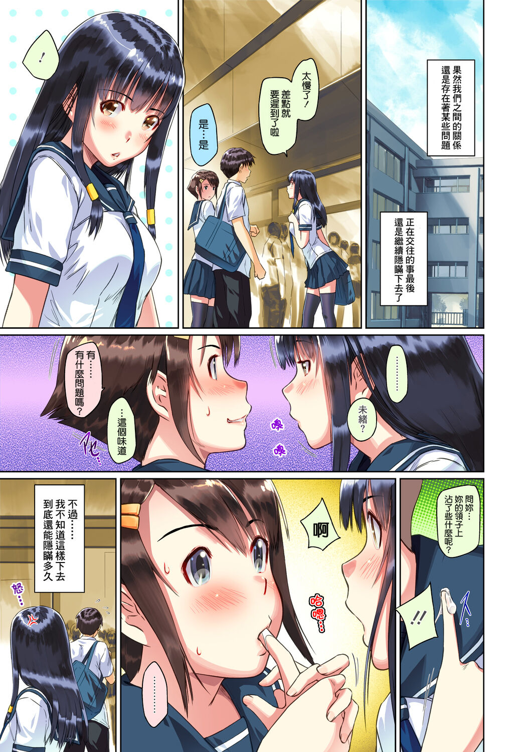 [Kisaragi Gunma] Sweethearts [Chinese] [悠月工房漢化] [Colorized] [Decensored] imagen número 103