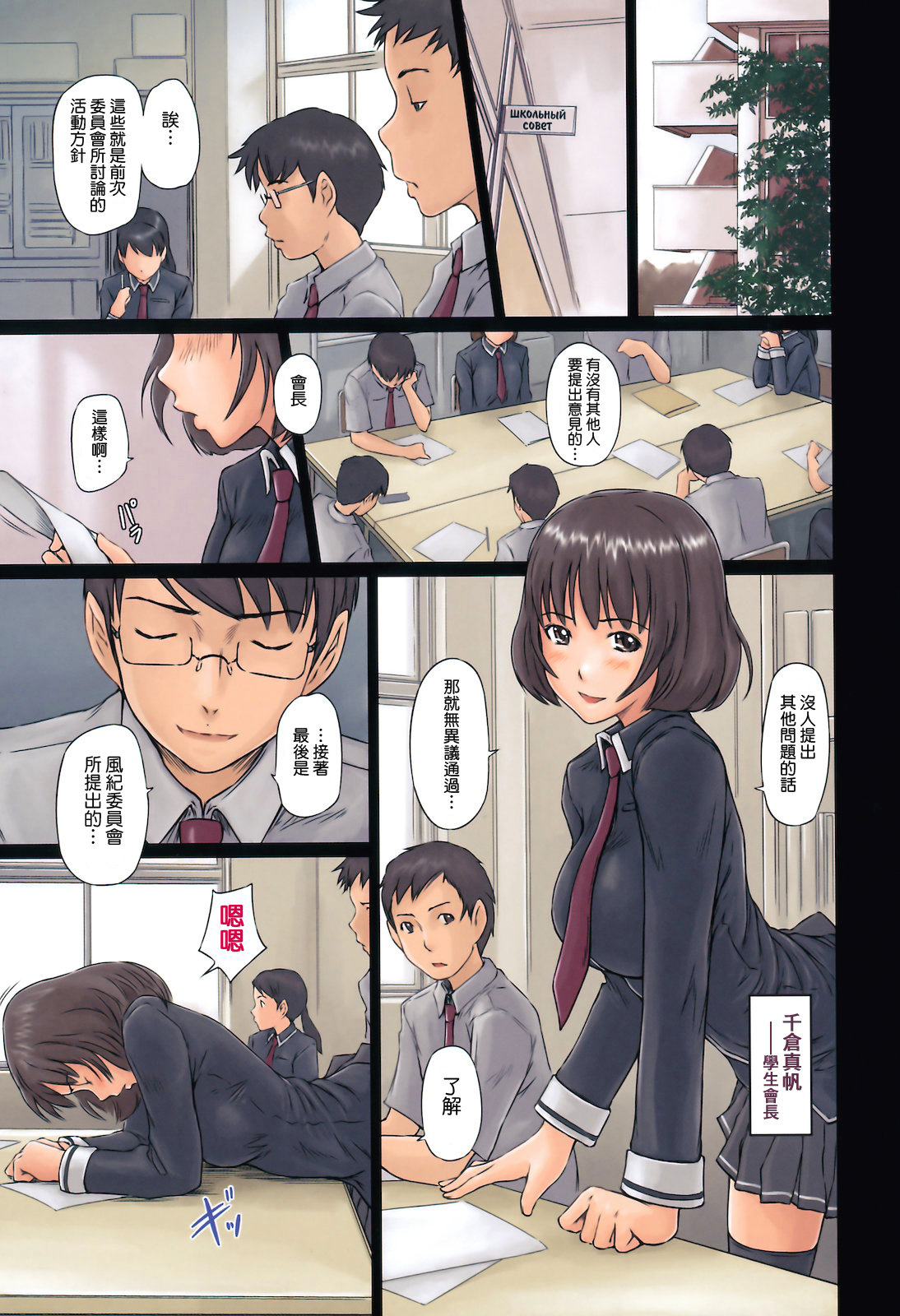 [Kisaragi Gunma] Sweethearts [Chinese] [悠月工房漢化] [Colorized] [Decensored] imagen número 105