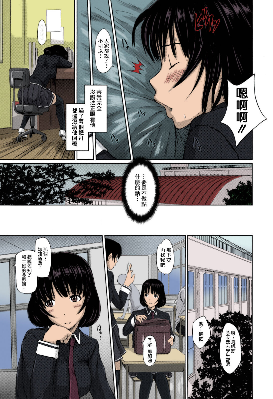 [Kisaragi Gunma] Sweethearts [Chinese] [悠月工房漢化] [Colorized] [Decensored] imagen número 113