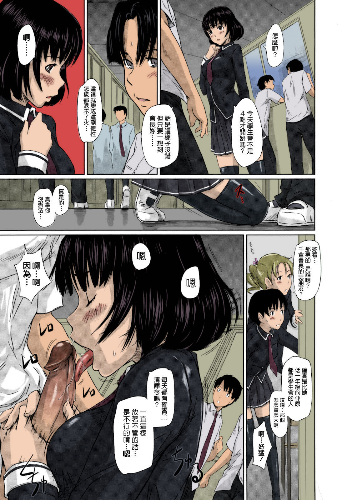 [Kisaragi Gunma] Sweethearts [Chinese] [悠月工房漢化] [Colorized] [Decensored] imagen número 115