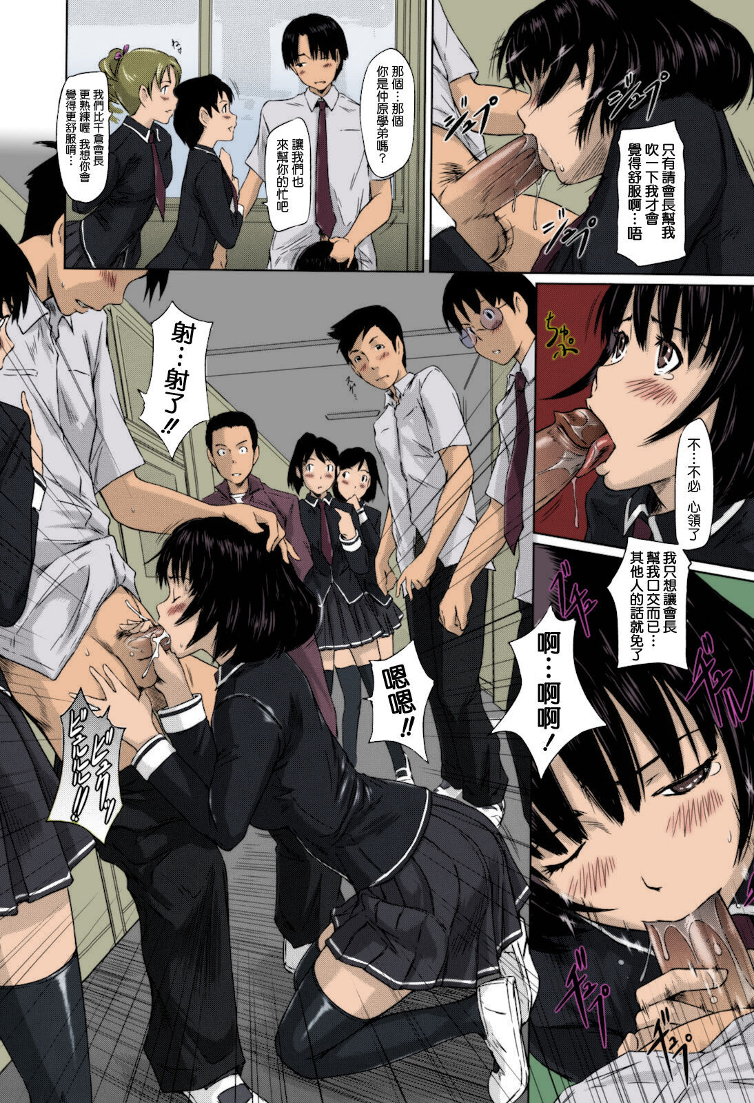 [Kisaragi Gunma] Sweethearts [Chinese] [悠月工房漢化] [Colorized] [Decensored] imagen número 116