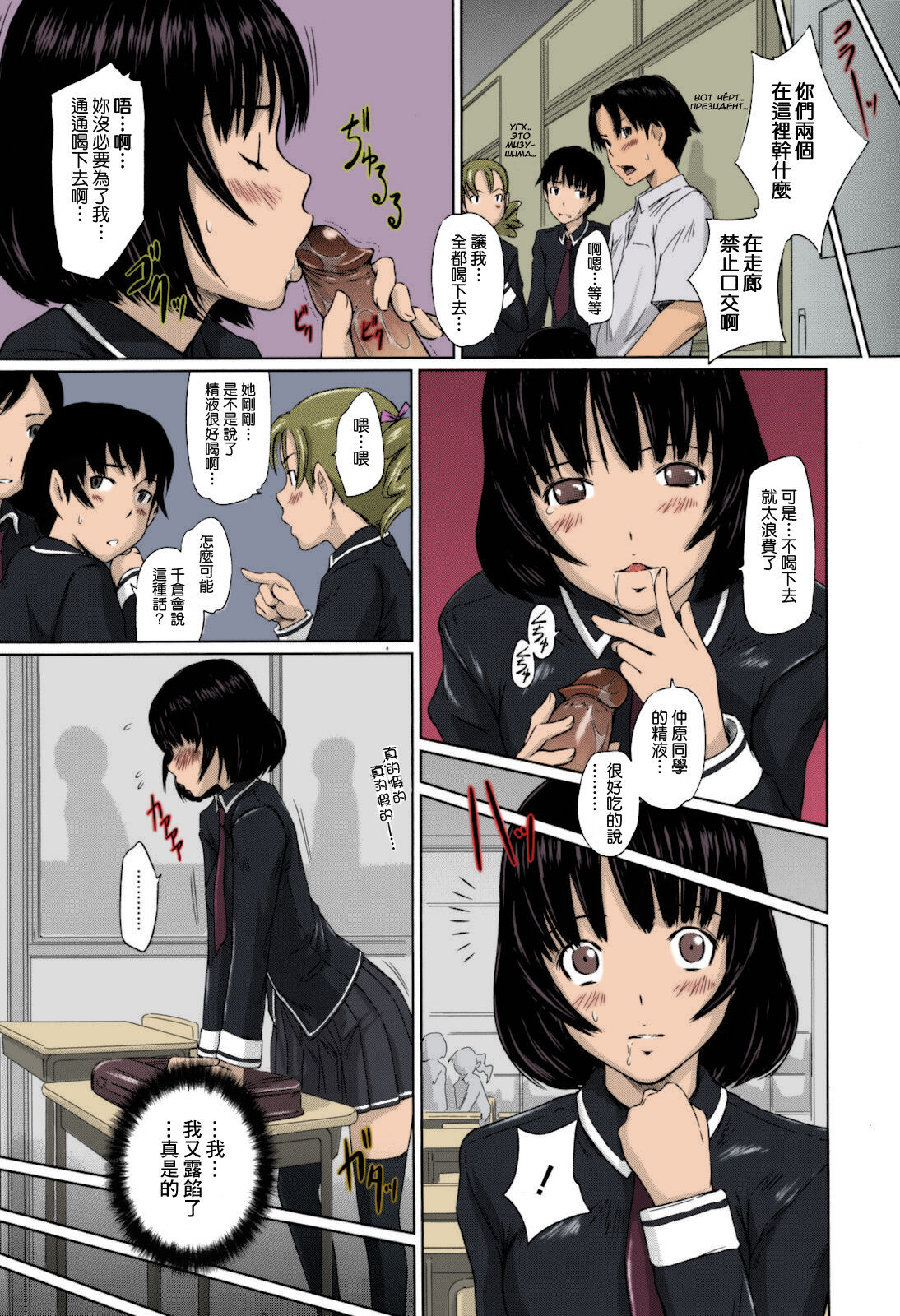 [Kisaragi Gunma] Sweethearts [Chinese] [悠月工房漢化] [Colorized] [Decensored] imagen número 117