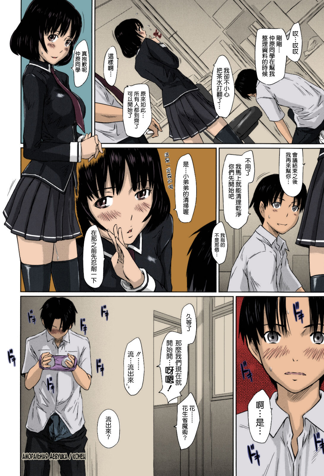 [Kisaragi Gunma] Sweethearts [Chinese] [悠月工房漢化] [Colorized] [Decensored] imagen número 128