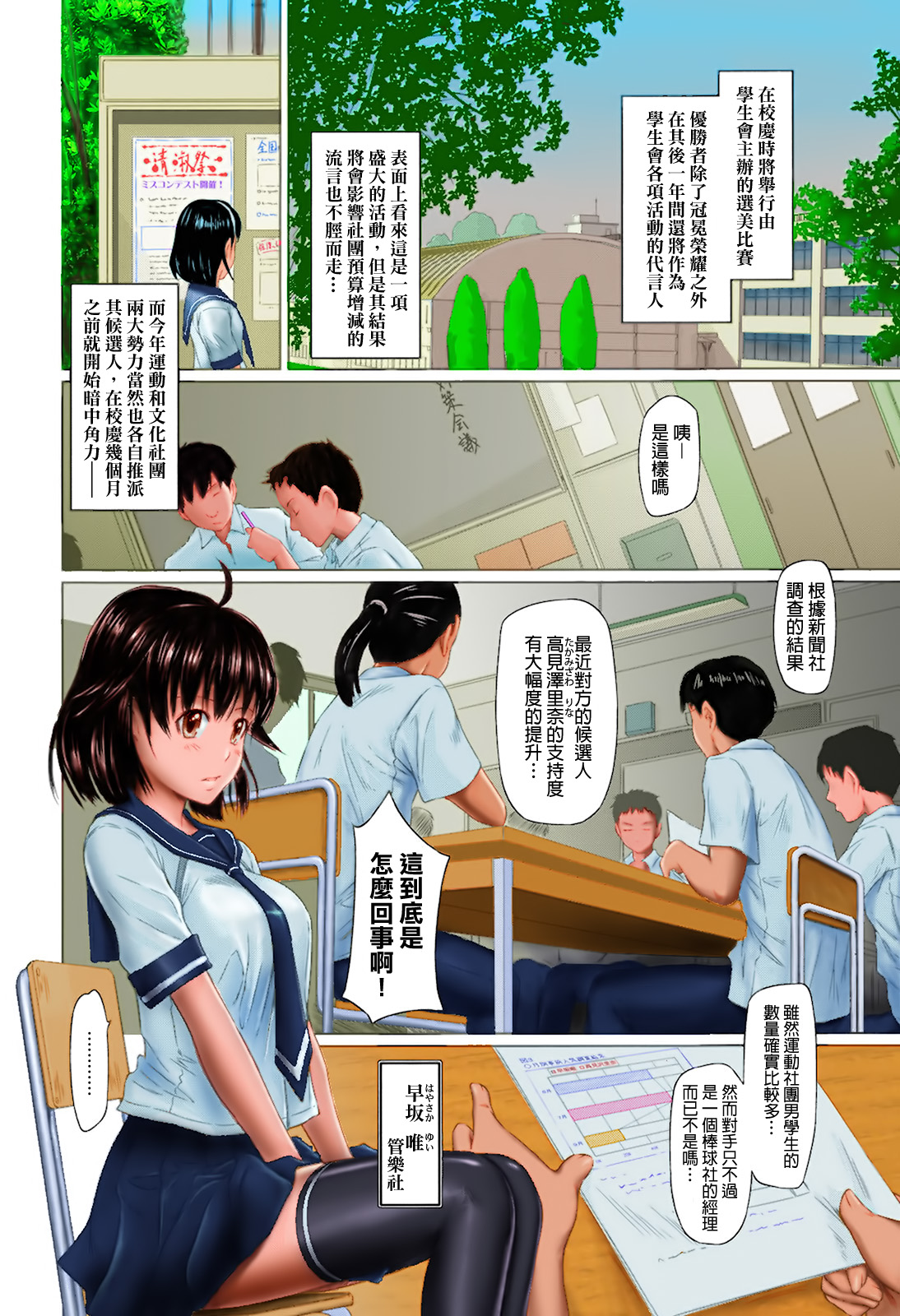 [Kisaragi Gunma] Sweethearts [Chinese] [悠月工房漢化] [Colorized] [Decensored] imagen número 130