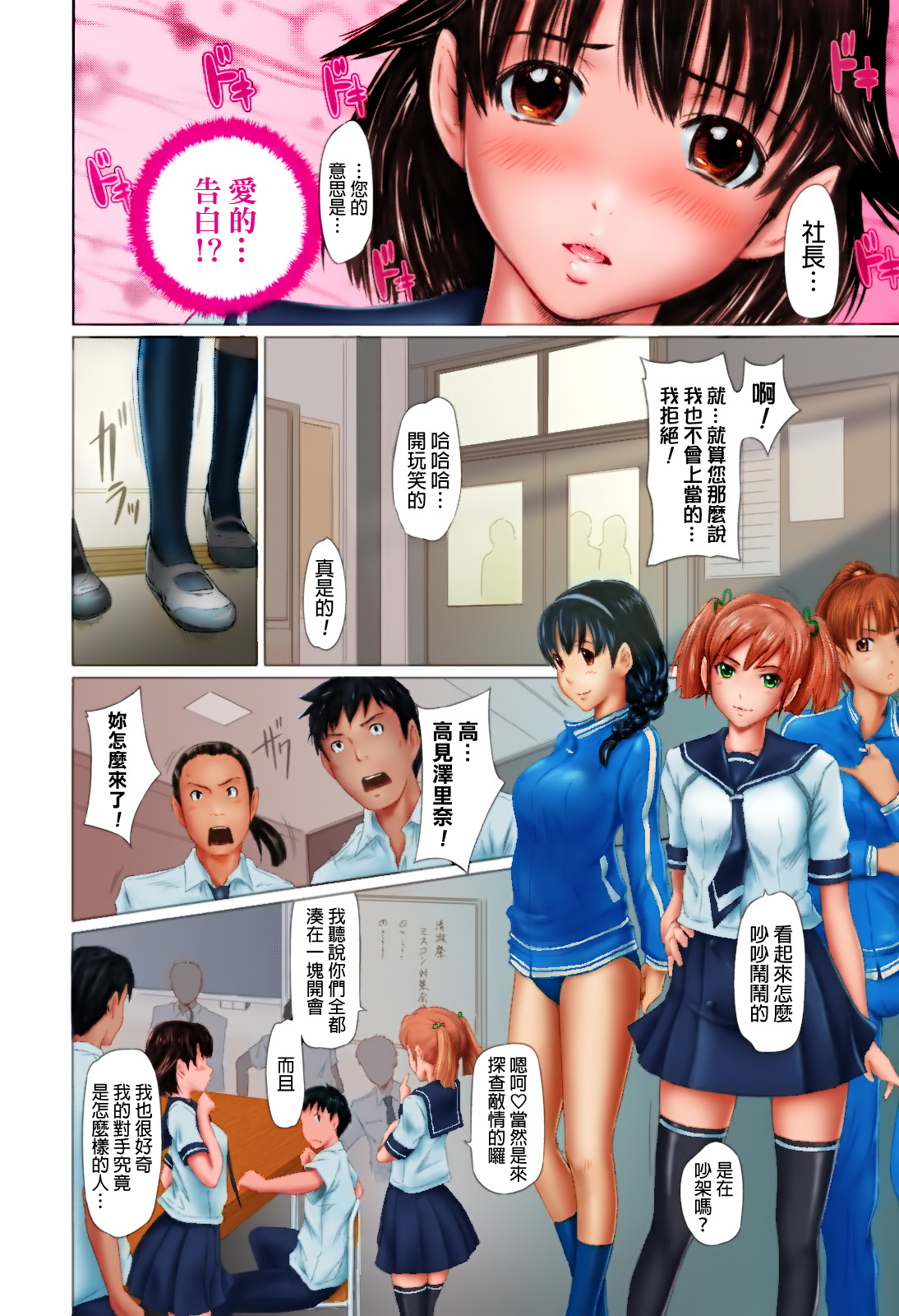 [Kisaragi Gunma] Sweethearts [Chinese] [悠月工房漢化] [Colorized] [Decensored] imagen número 134